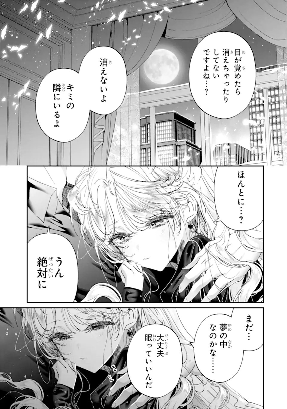 ASSASSIN & CINDERELLA Chapter 23.3 page 9 - nihonkuni.com