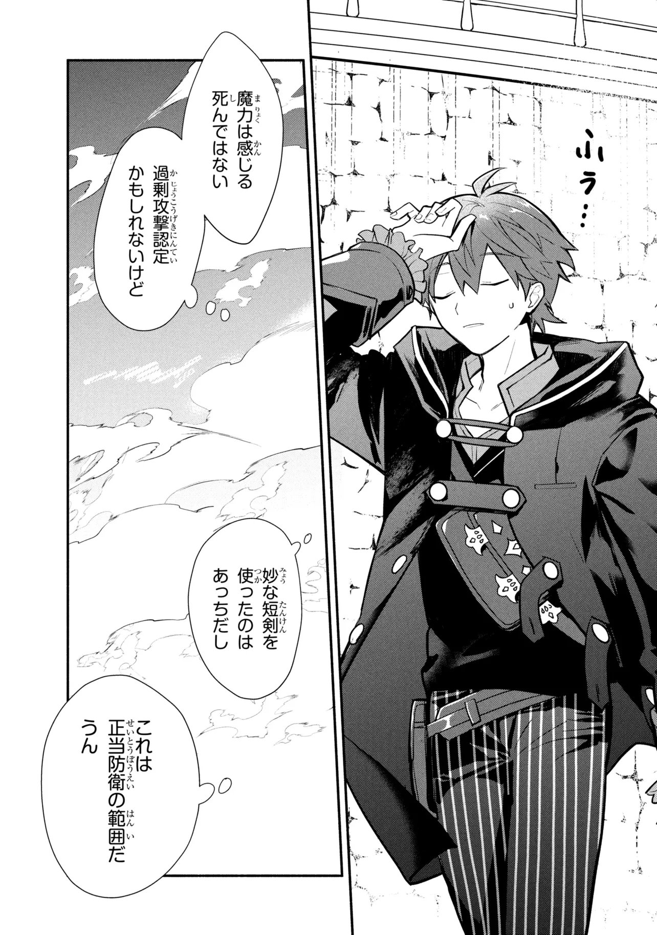 KOUJYO DENKA NO KATEI KYOUSHI (MANGA) - RAW Chapter 43 page 8 - nihonkuni.com