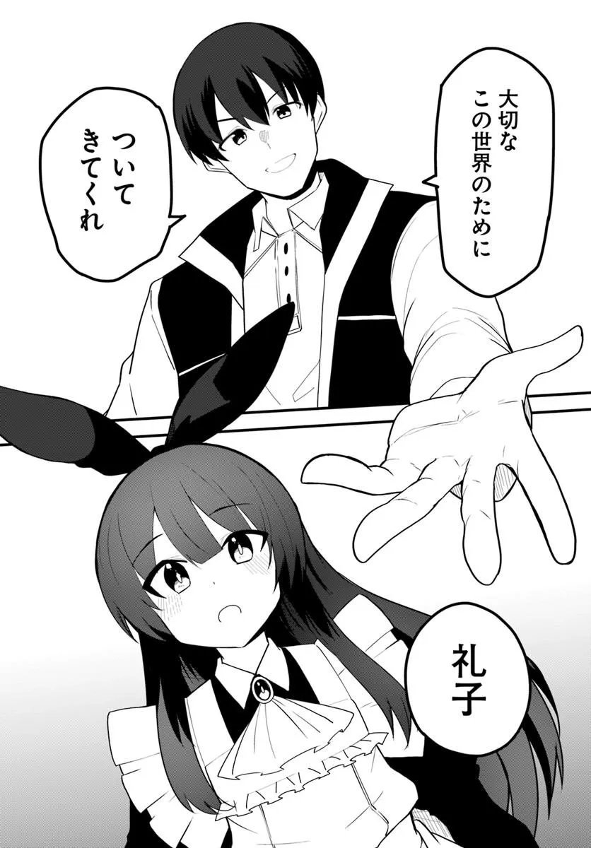 MAGI CRAFT MEISTER - RAW Chapter 84.2 page 9 - nihonkuni.com