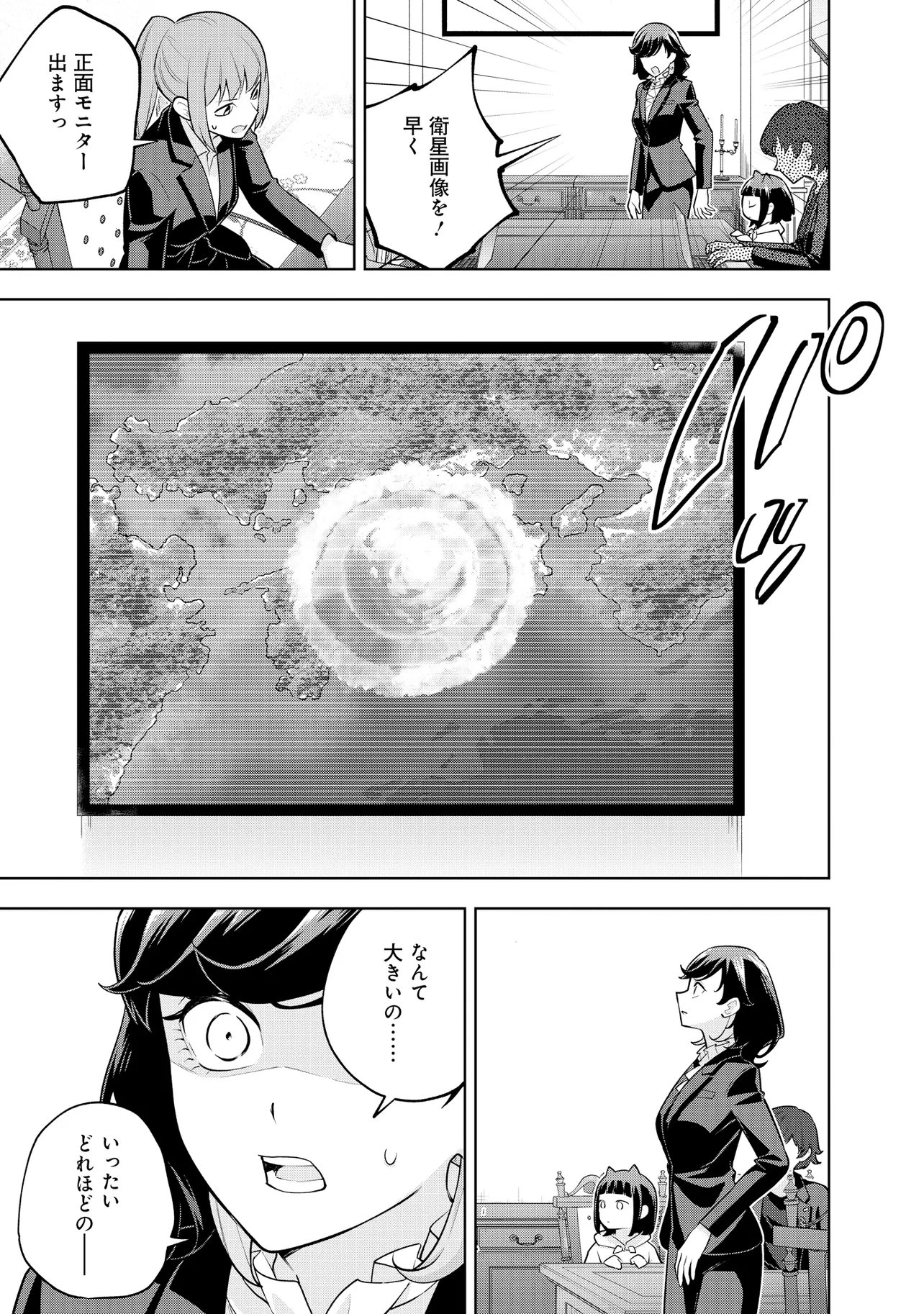 RARE MONSTER? SORE, TADA NO GAICHUDESU YO SHIRANU MA NI DAN JOHN KA SHITA JITAKU DE NO NICHIJO SEIKATSU GA HAISHIN SARETE BUZZTTA NDESUGA Chapter 64 page 9 - nihonkuni.com