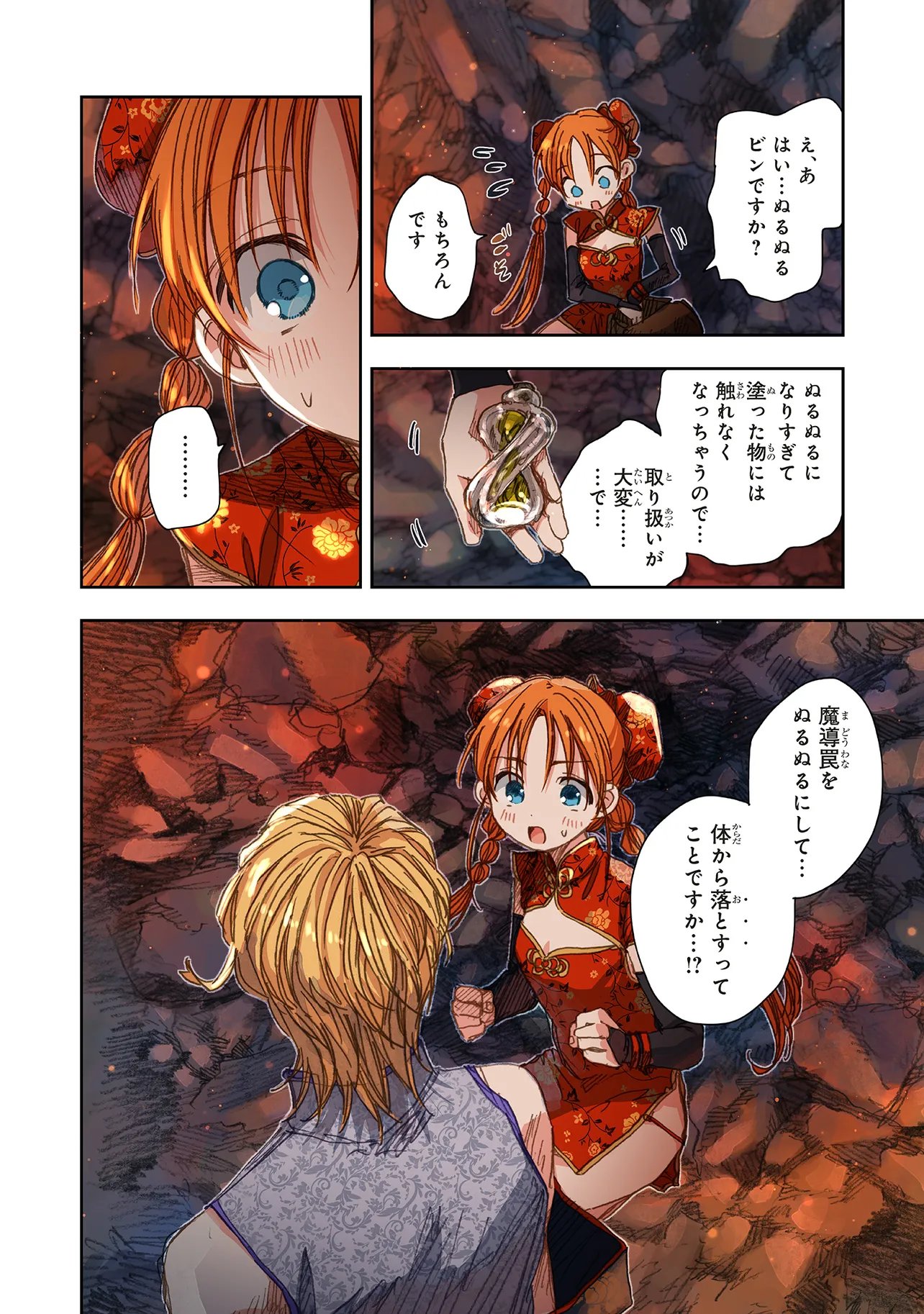 KONO SEKAI NO KOURYAKU HON WO HIROTTE SHIMAIMASHITA Chapter 18.2 - Page 8