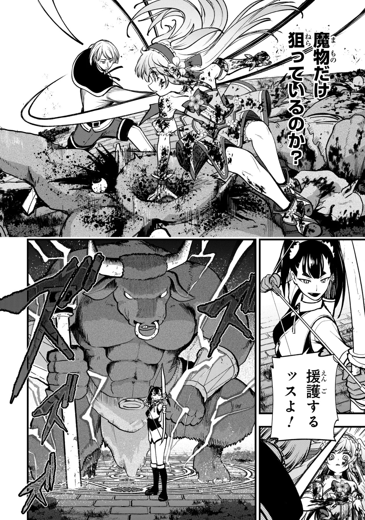 ISEKAI MAHOU SHOUJO LOGICAL☆HARUNA Chapter 7.2 page 9 - nihonkuni.com