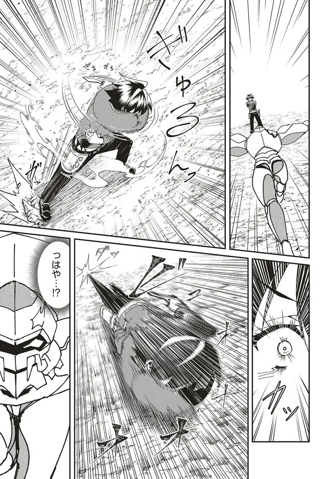 ISSHO NI KEN NO SHUGYOU O SHITA OSANANAJIMI GA DOREI NI NATTEITA NO DE, S-RANK BOUKENSHA NO BOKU WA KANOJO O KATTE MAMORU KOTO NI SHITA Chapter 33.2 - Page 9