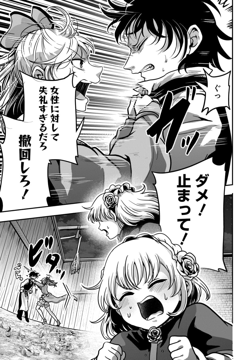 TENSAI SAGISHI NO ISEKAI YONAOSHI Chapter 5.2 page 9 - nihonkuni.com