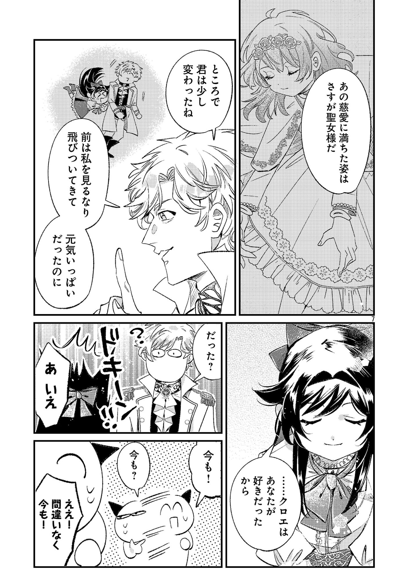 SYURABA HIME Chapter 9.1 page 9 - nihonkuni.com