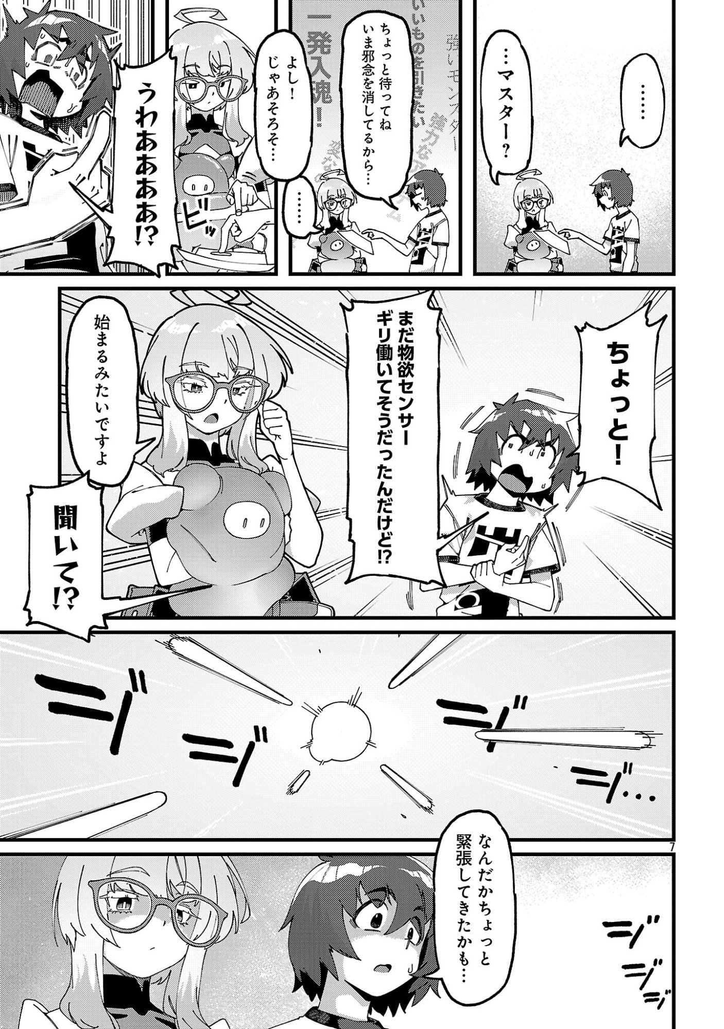 GEKI TSUMI DUNGEON DESU GA “SUKIRU: HANSHOKU” DE GYAKUTEN SHITAI TO OMOIMASU Chapter 10.1 page 9 - nihonkuni.com
