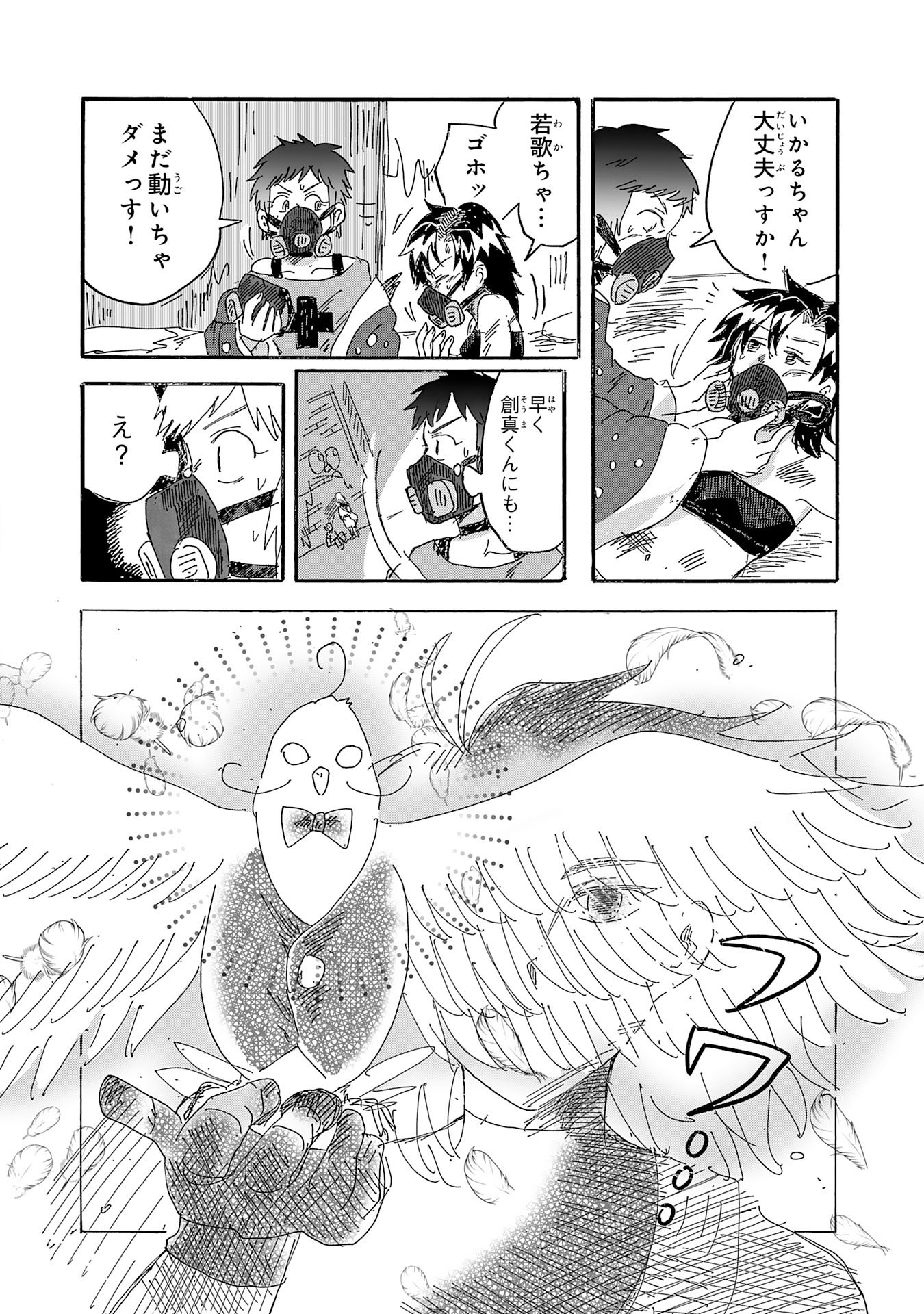 GIGAJIN Chapter 5.2 page 9 - nihonkuni.com