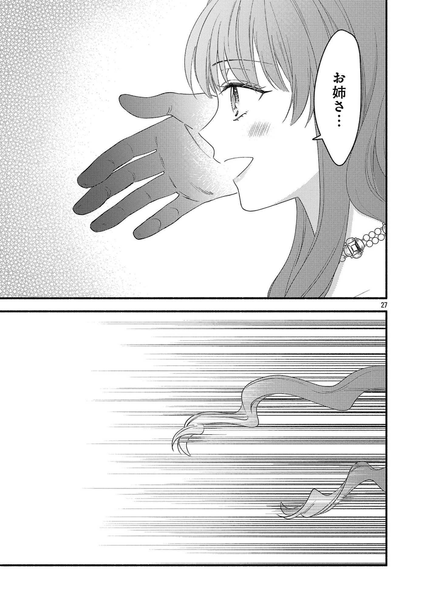 INORI NO ORI-HIME WA KOI WO SURU: KIRAWARE REIJOU NO MIGAWARI NI NATTARA, KONYAKUSHA GA HATSUKOI NO KOUTAISHI SAMA DESHITA Chapter 11.3 page 9 - nihonkuni.com