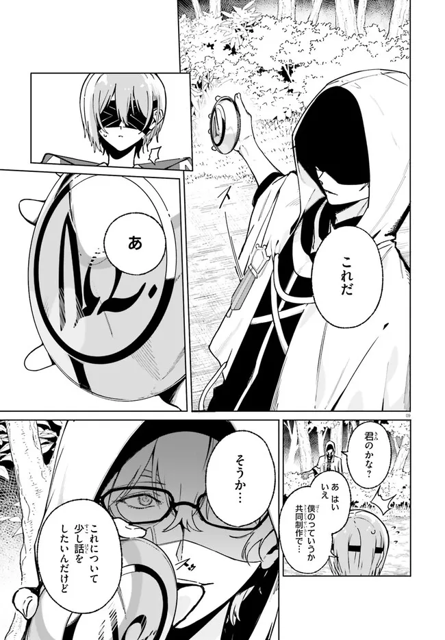 MAJUTSUSHI KUNON WA MIETE IRU Chap 50.1 - Pic 9