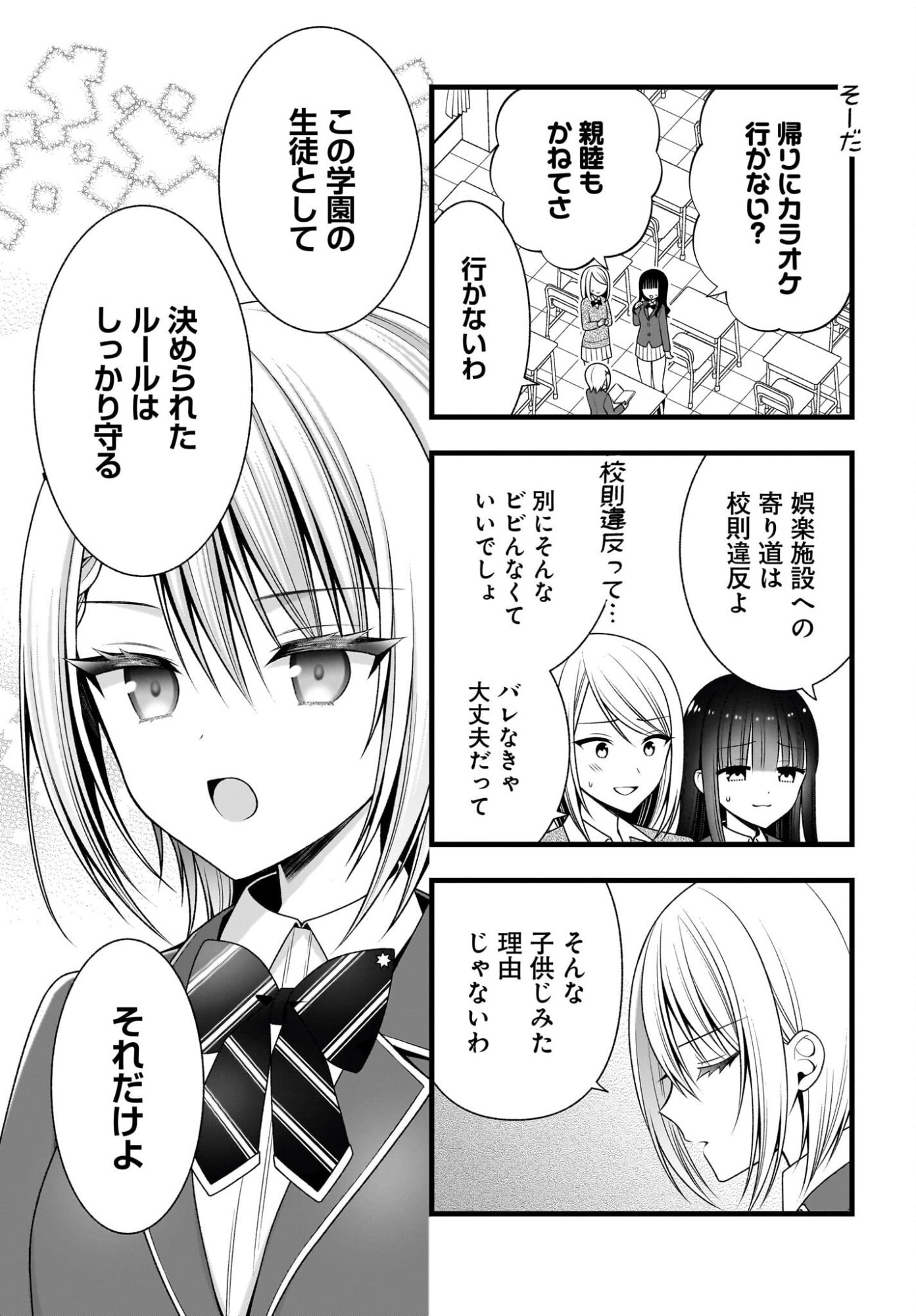 KANOJO WO DERE SASERU HOUHOU WO, SHOURAI KEKKON SURU ORE DAKE GA SHITTEIRU Chapter 2 page 13 - nihonkuni.com