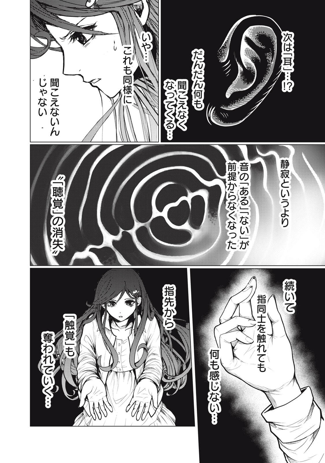 UCHUUJIN TO DEAU MAE NI YOMU HON Chapter 3.2 page 10 - nihonkuni.com