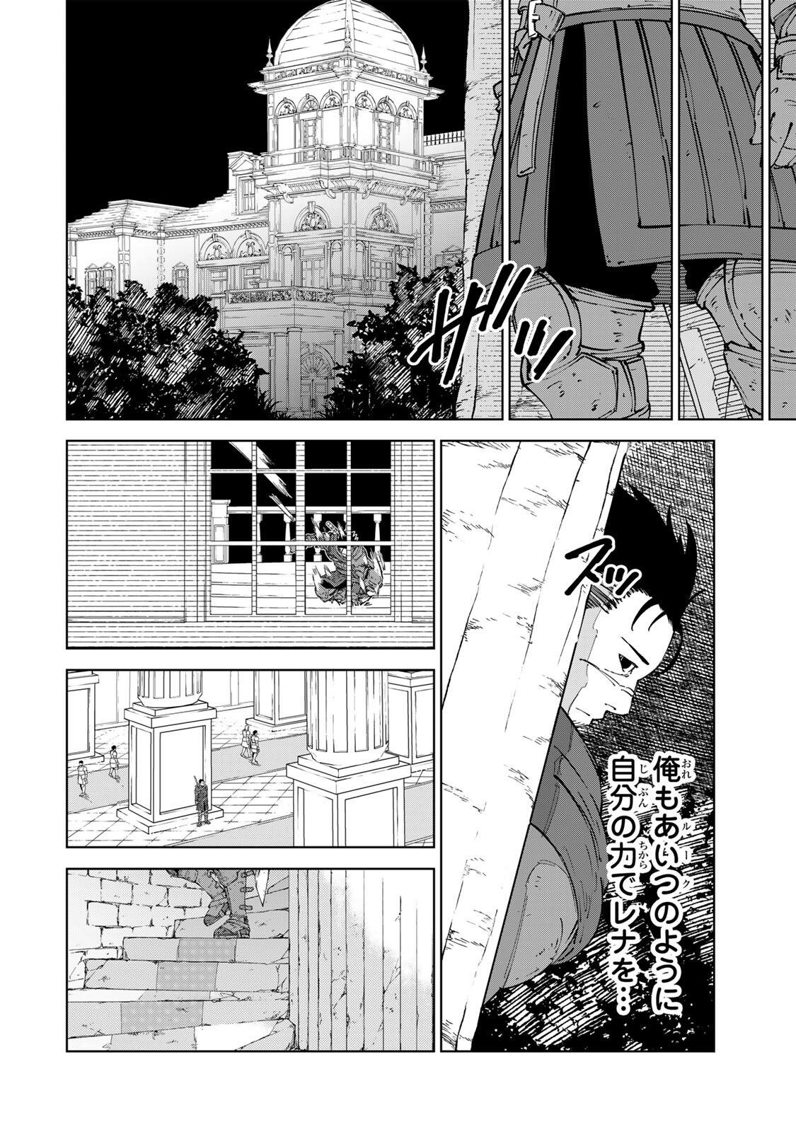 GEMU KAISHI MAE NI SHINU MOBU AKUYAKU OJI NI TENSEI SHITA ORE ~OSHI HIROIN NO IMOTO TO SHIAWASE NI NARU TAME NI SAIJAKU MAHO [YAMIJIN] O KAJONA DORYOKU DE KIWAMENUITARA, SAIKYO NO BUKKOWARE SEINO TO KASHITEITA KEN~ Chap 8 - Pic 10