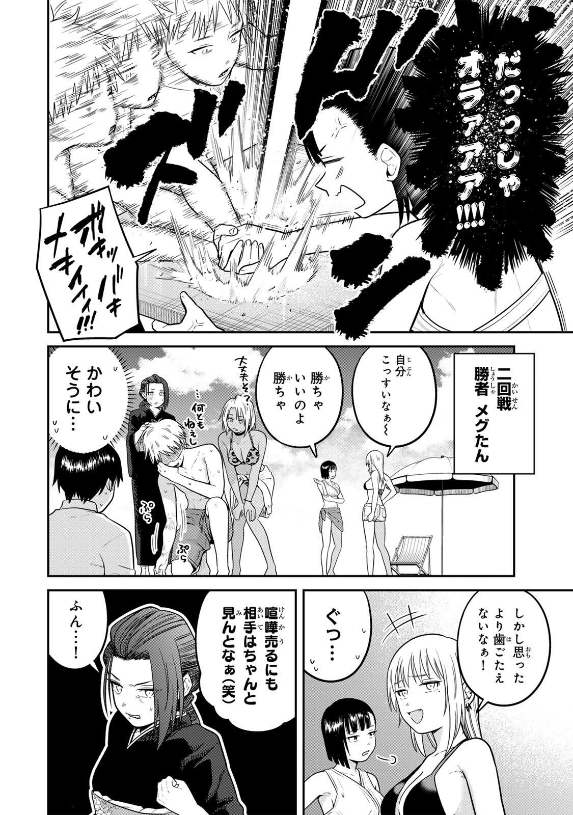 FUTSUU NO HON WA ARIMASEN! Chapter 28 page 10 - nihonkuni.com