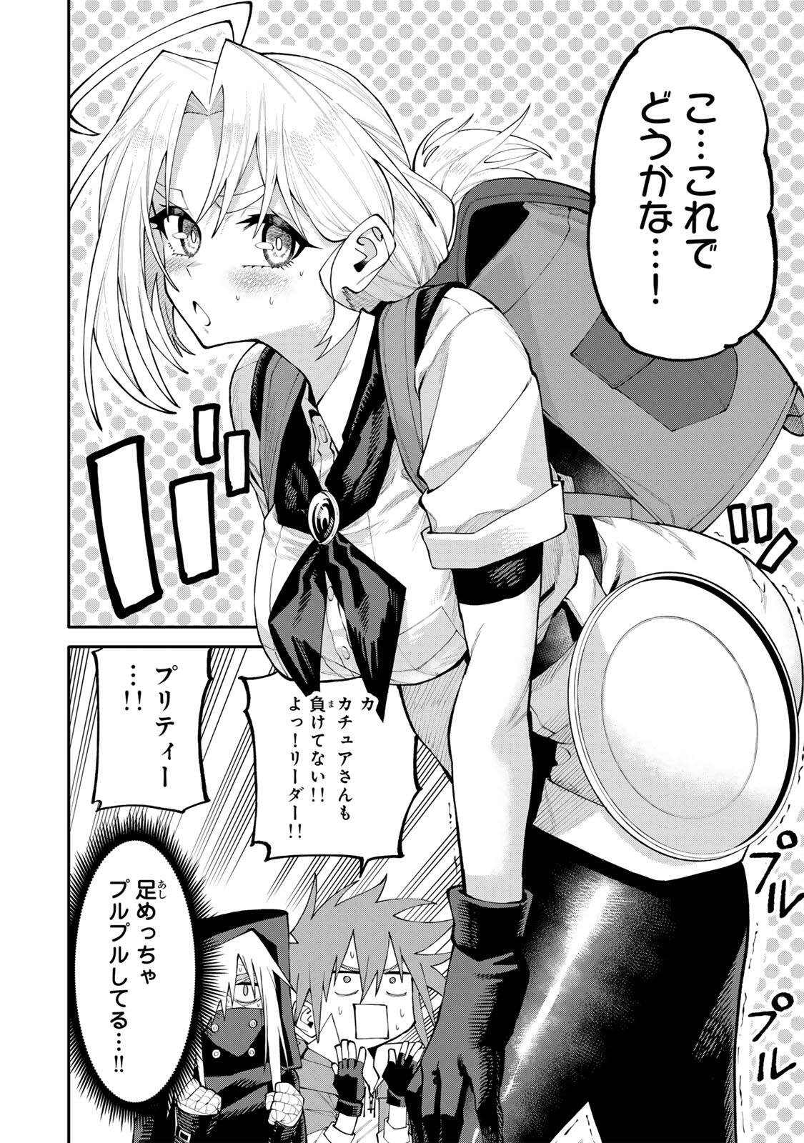 OKAASAN BOUKENSHA, LOGIN BONUS DE SUKIRU "SHUFU" NI MEZAMEMASHITA. SHUUITI MORAERU CHIRASHI DE BOUKENSHA SEIKATSU GANBARIMASU! Chapter 39 - Page 10