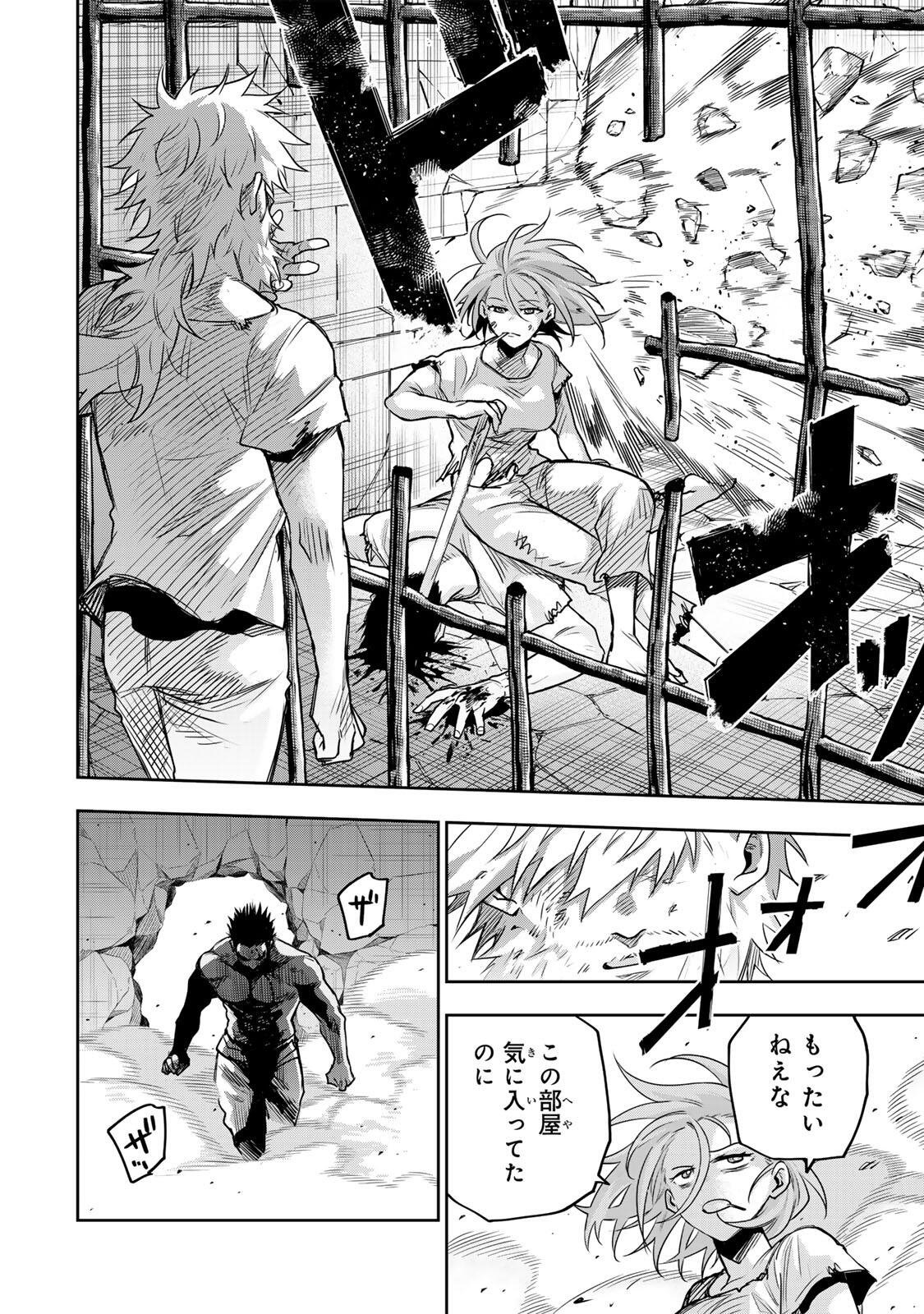 A COURT MAGICIAN, WHO WAS FOCUSED ON SUPPORTIVE MAGIC BECAUSE HIS ALLIES WERE TOO WEAK, AIMS TO BECOME THE STRONGEST AFTER BEING BANISHED Chapter 208 - Page 10
