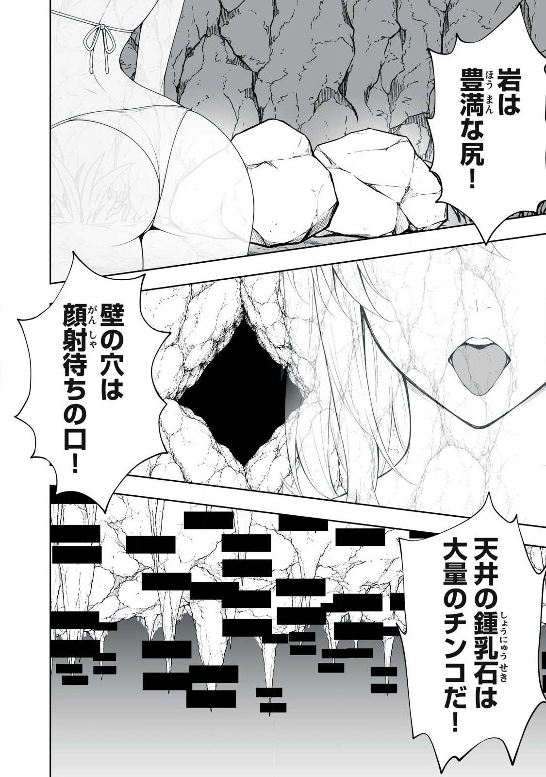 TSUIHOU SARETA RENKINJUTSUSHI, ADULT TOYS DE SEKAI WO SUKUU ～ DONNA MONSTER DEMO ZETTAI NI IKASERU OTOKO ～ Chap 89 - Pic 10