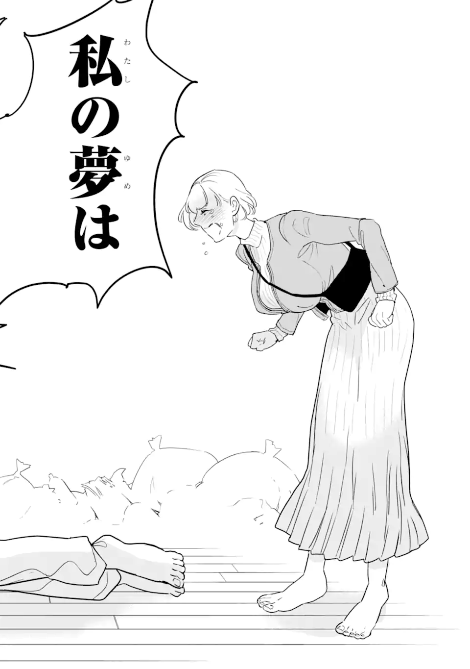 OSHI SEFU OSHI SEIYUU NO SEX FRIEND-NUMA Chapter 18.3 page 10 - nihonkuni.com