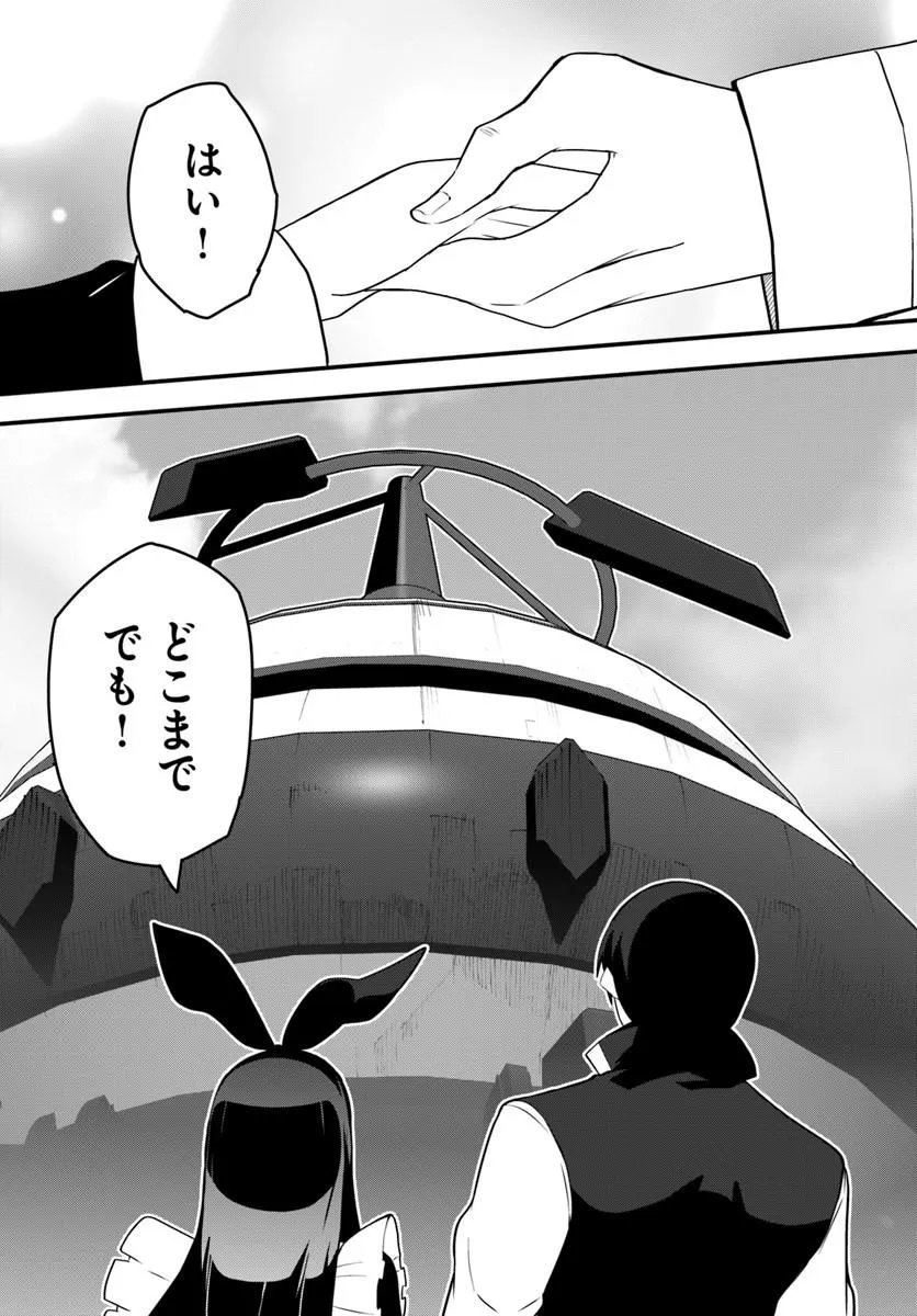 MAGI CRAFT MEISTER - RAW Chapter 84.2 page 10 - nihonkuni.com