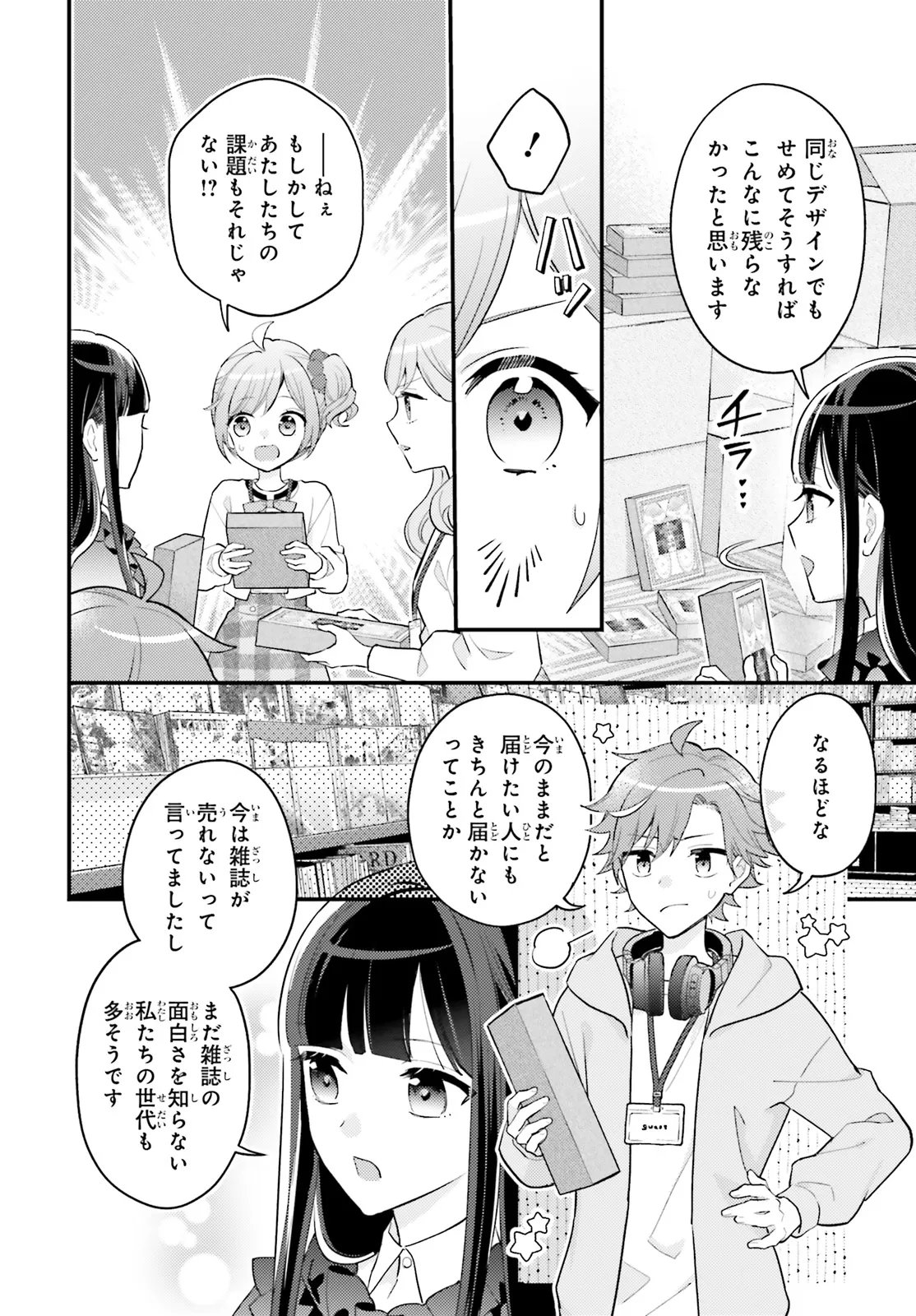 SHIN KOCHIRA PARTY HENSHUU-BU! HIYOKKO HENSHUU-CHOU FUTATABI! Chapter 6.1 page 10 - nihonkuni.com
