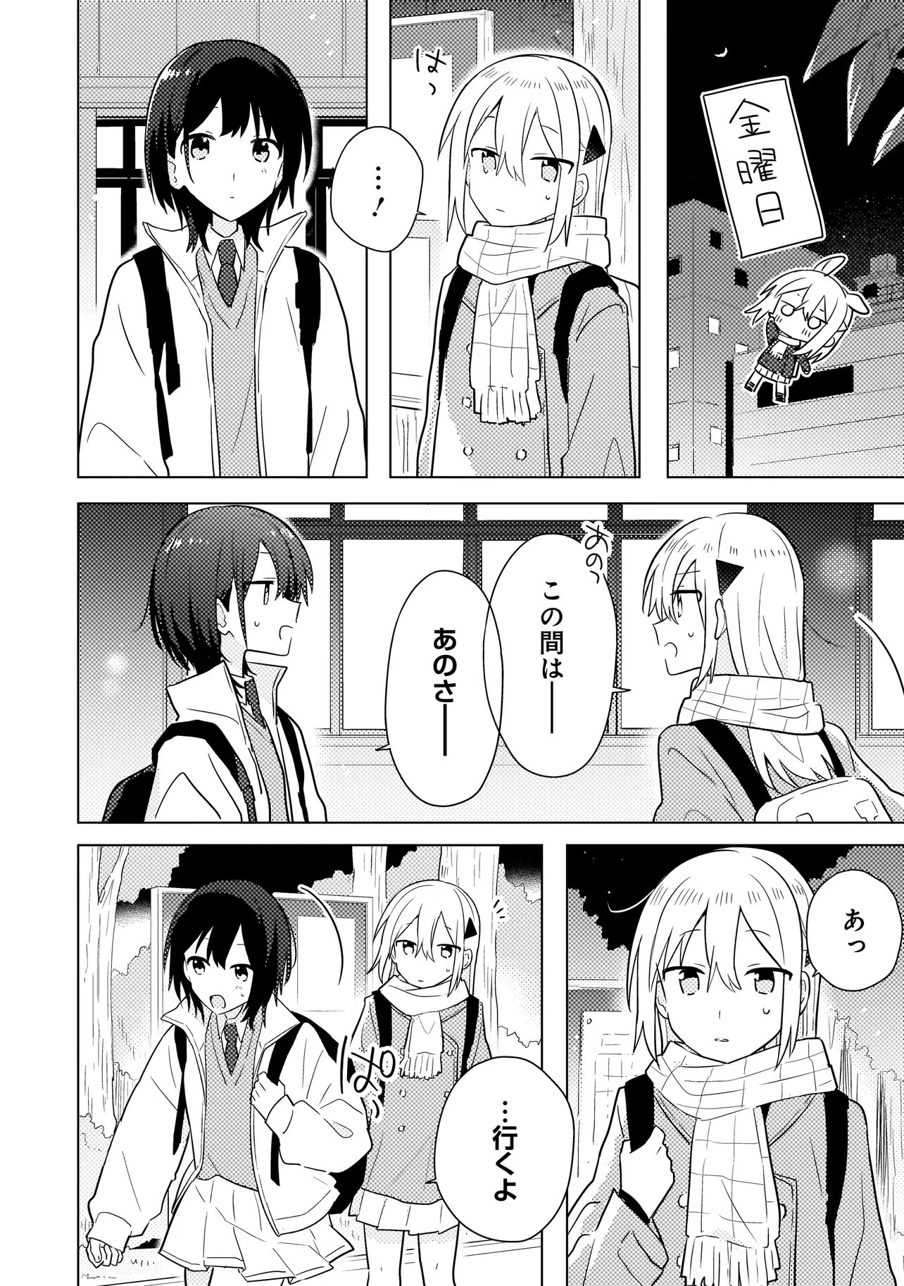BAKA NI KOKUHAKU Chapter 14.1 page 10 - nihonkuni.com