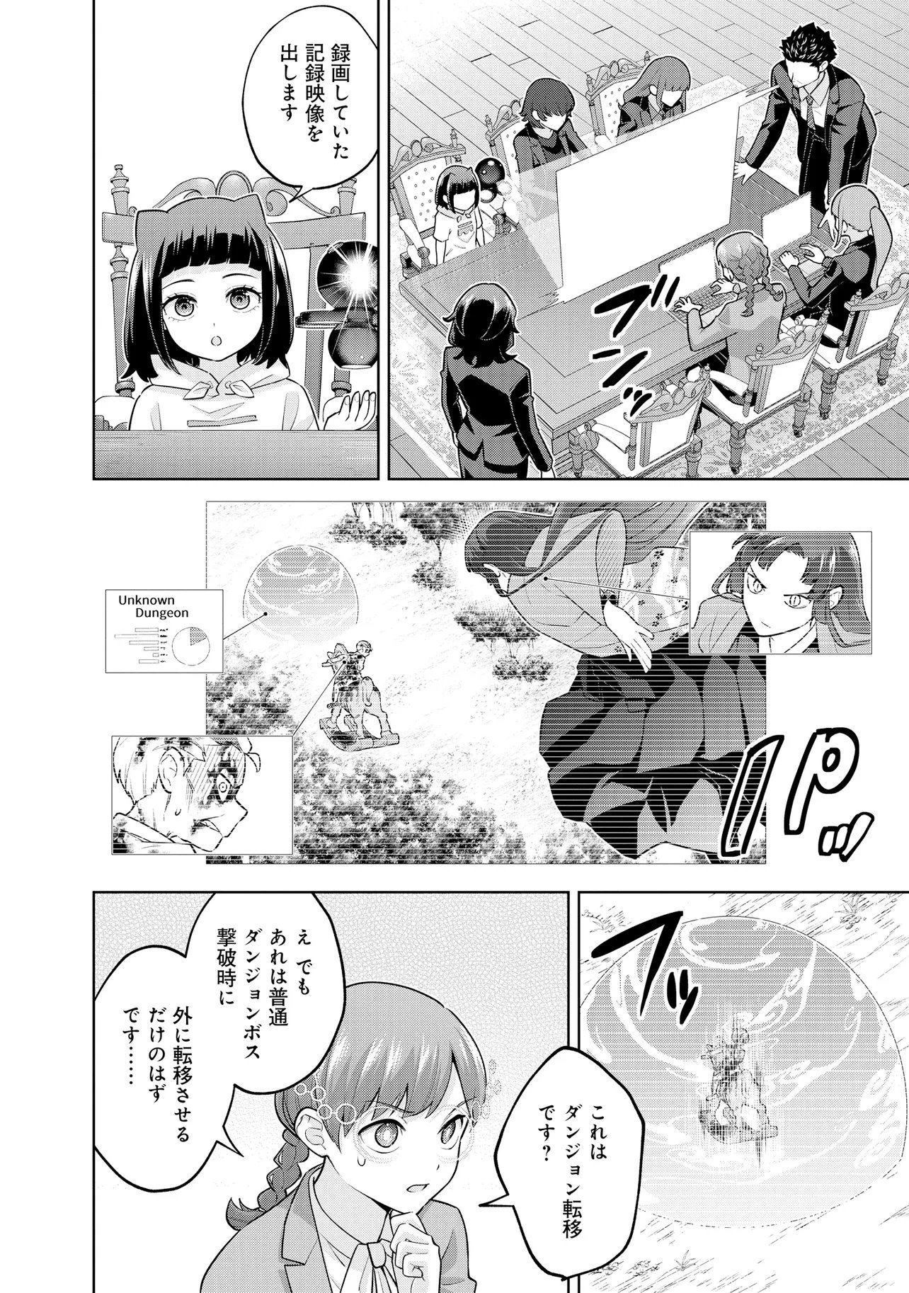 RARE MONSTER? SORE, TADA NO GAICHUDESU YO SHIRANU MA NI DAN JOHN KA SHITA JITAKU DE NO NICHIJO SEIKATSU GA HAISHIN SARETE BUZZTTA NDESUGA Chapter 64 page 10 - nihonkuni.com