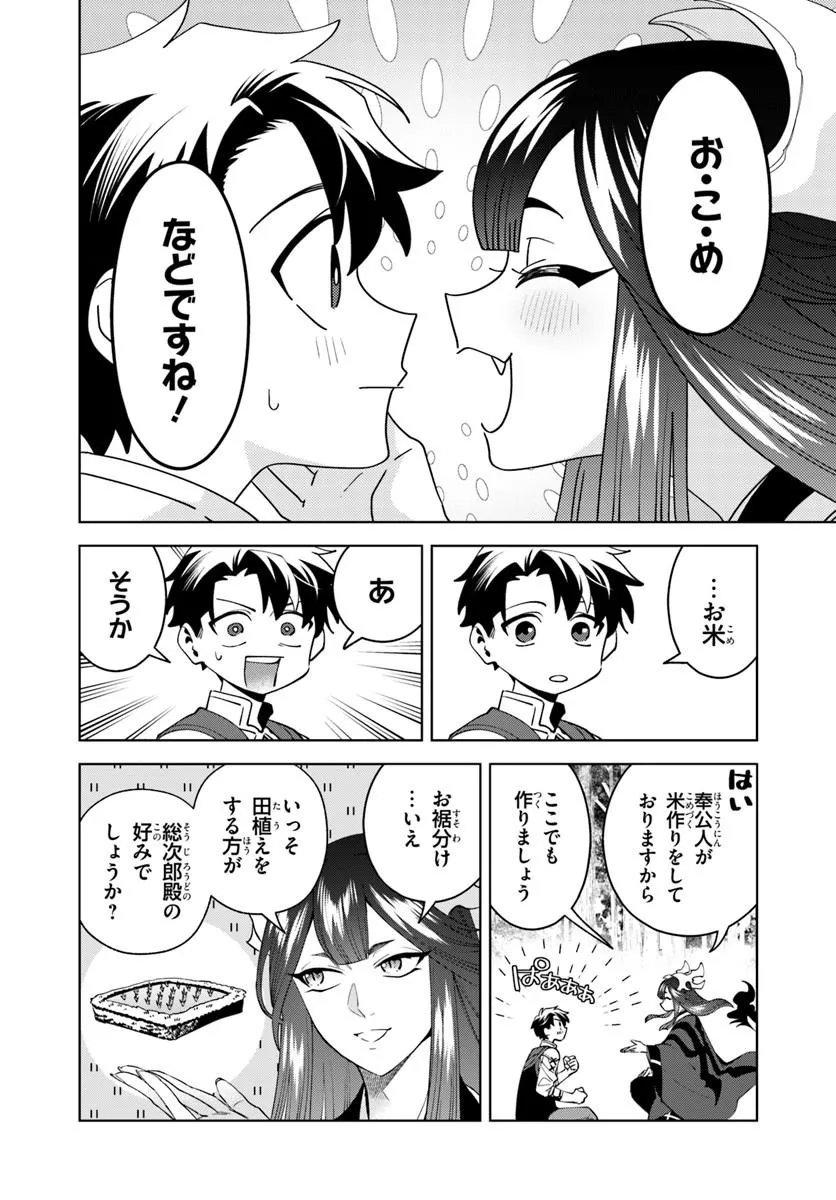 ISEKAI NO SUMIKKO DE KAITEKI MONOZUKURI SEIKATSU - MEGAMI-SAMA NO KURETA KOUBOU WA CHOTTO YARISUGI SEINOU DATTA Chap 28.2 - Pic 10