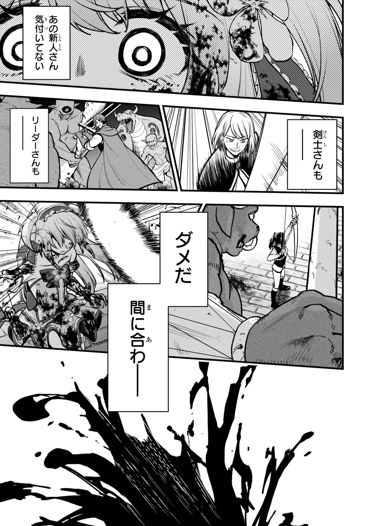 ISEKAI MAHOU SHOUJO LOGICAL☆HARUNA Chapter 7.2 page 10 - nihonkuni.com