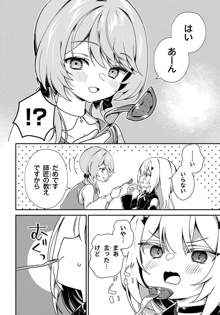 SHINIGAMI SHOUJO WA KAGE KARA OSHI WO NAGAMETAI ─AKUYAKU NI TS TENSEI SHITA KEDO, KOSSORI GENSAKU CHARACTER WO KANSATSU SHI NI IKIMASU!─ Chapter 3.2 page 10 - nihonkuni.com