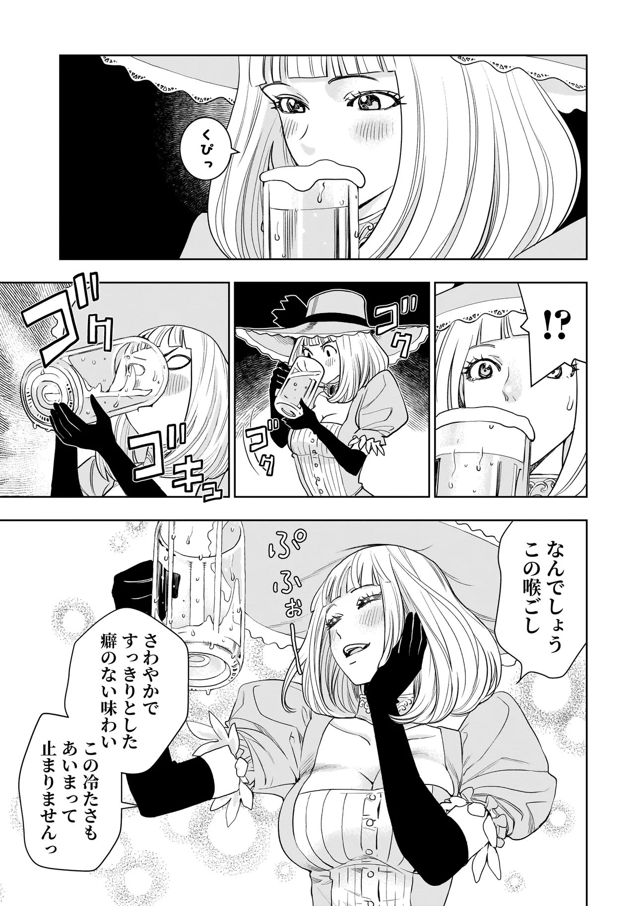 TSUIHOU REIJOU, CRAFT SHINAGARA CAMPING CAR DE ISEKAI WO TABI SHIMASU Chapter 5.2 page 10 - nihonkuni.com