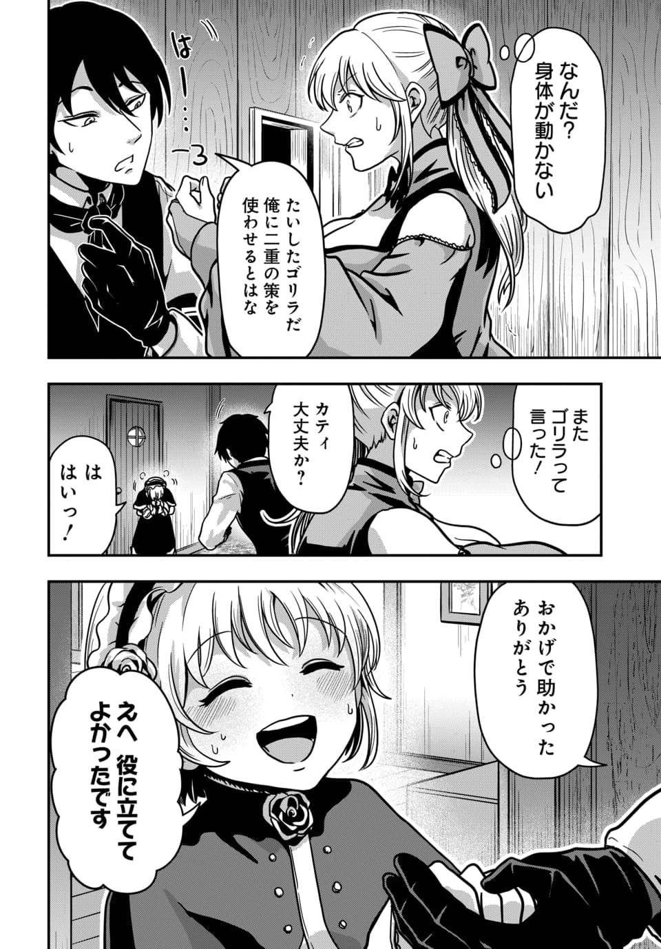 TENSAI SAGISHI NO ISEKAI YONAOSHI Chapter 5.2 page 10 - nihonkuni.com