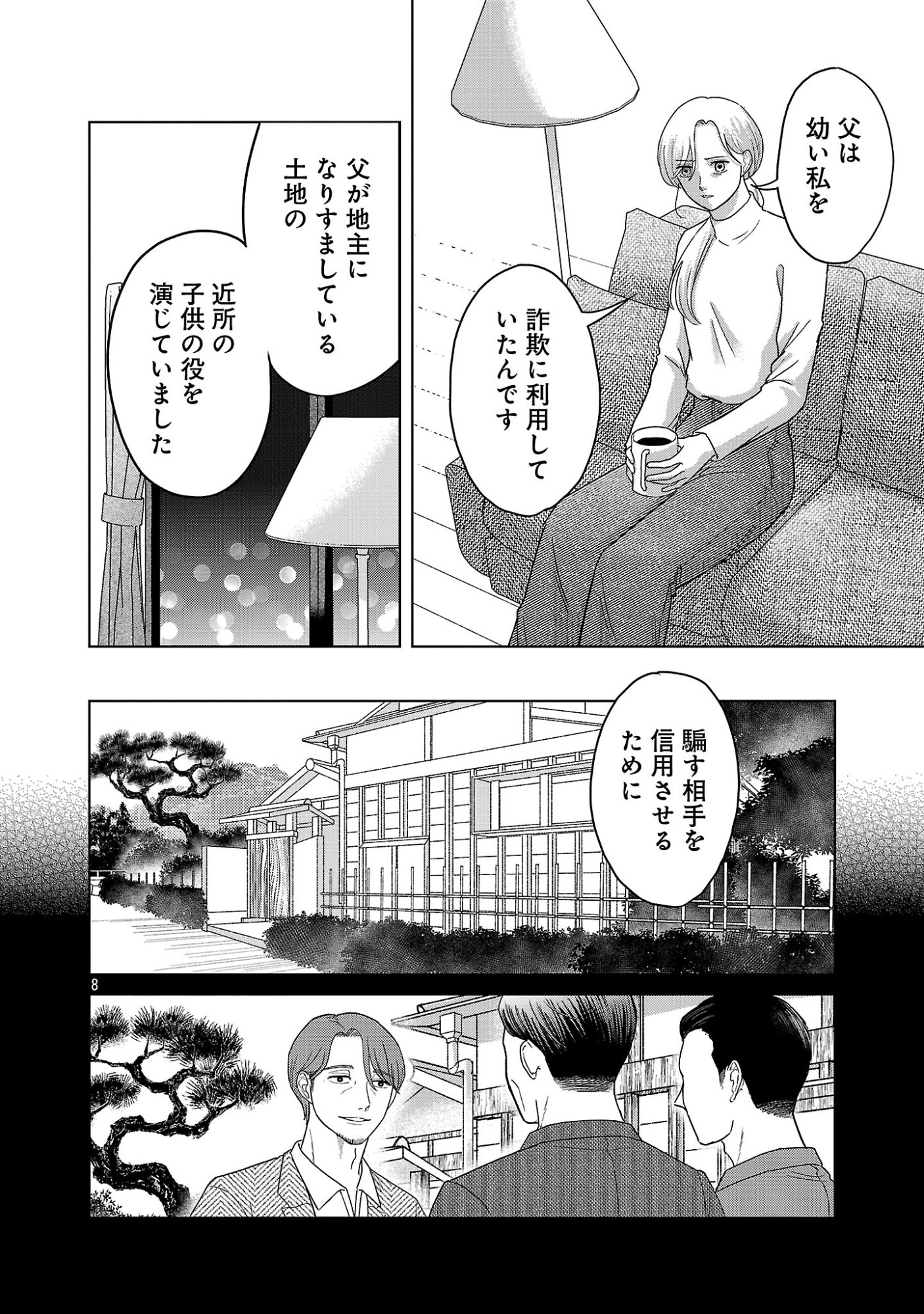 UMIBE NO MACHI DE MAGARI GURASHI Chapter 18.1 page 10 - nihonkuni.com