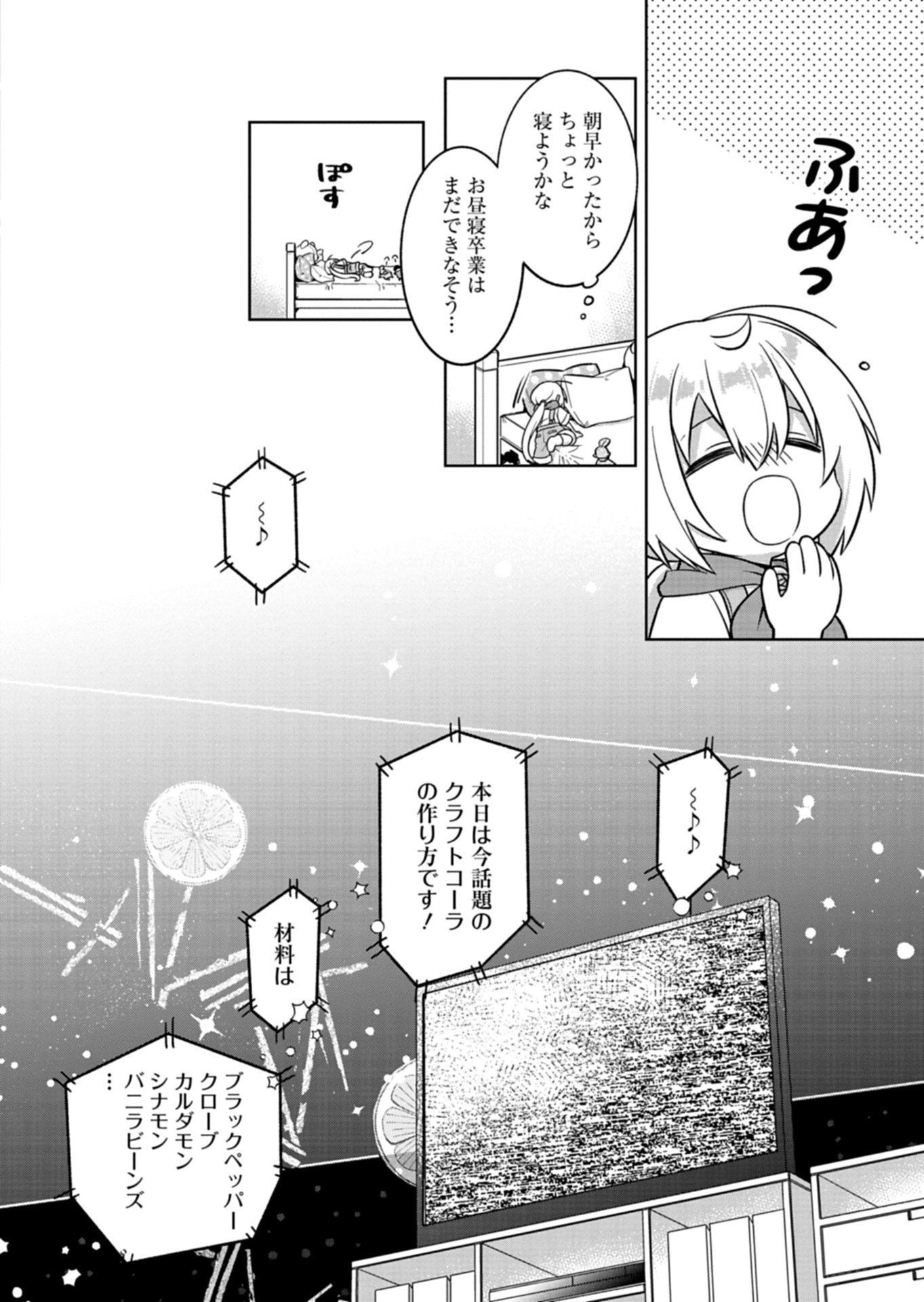 SHOKUBUTSU MAHOU DE KIMAMA NI GARDENING LIFE ~HAKU TO SEIREI SAN TACHI NO SHOKUBUTSUEN~ RAW Chapter 8.1 page 10 - nihonkuni.com