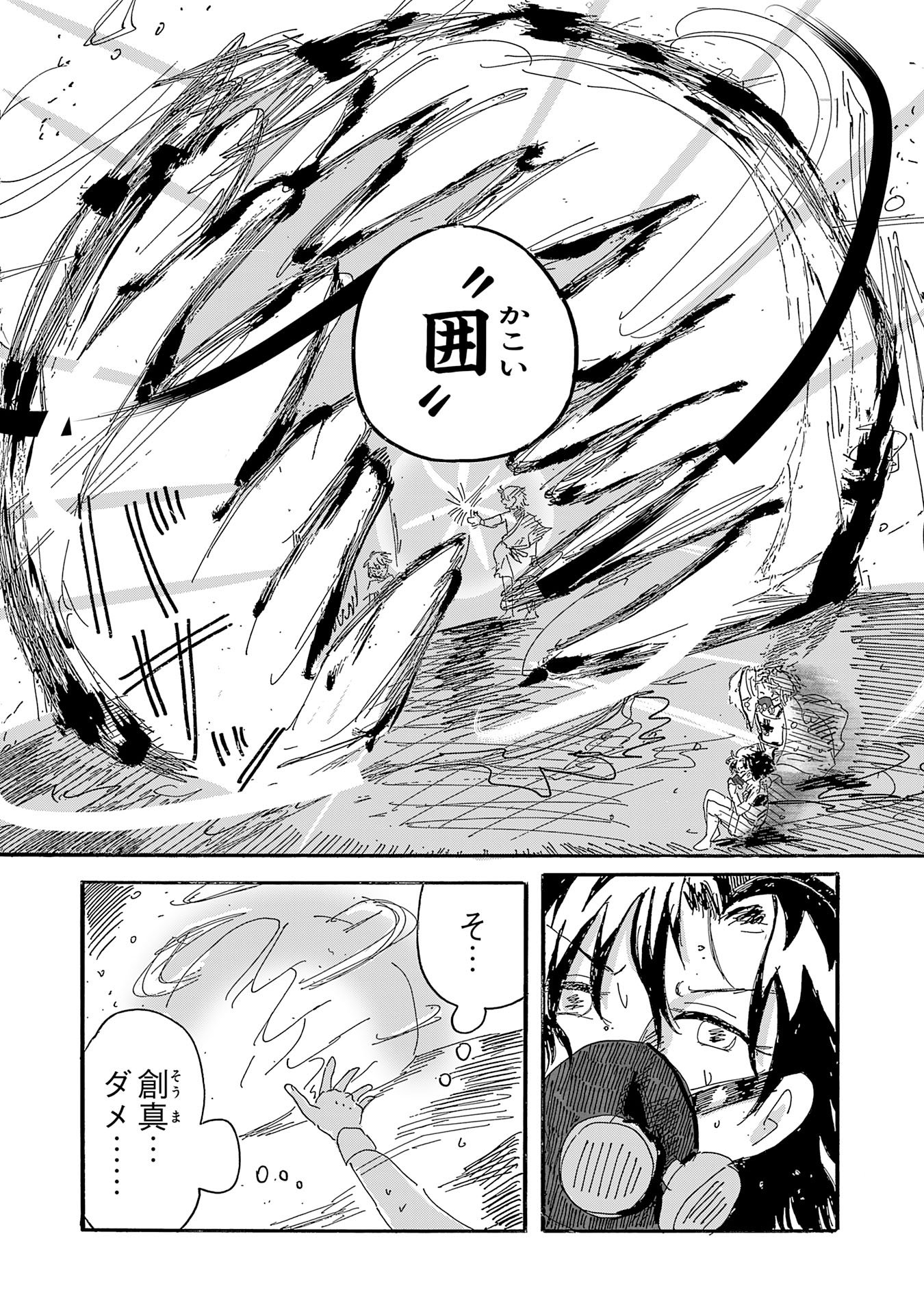 GIGAJIN Chapter 5.2 page 10 - nihonkuni.com