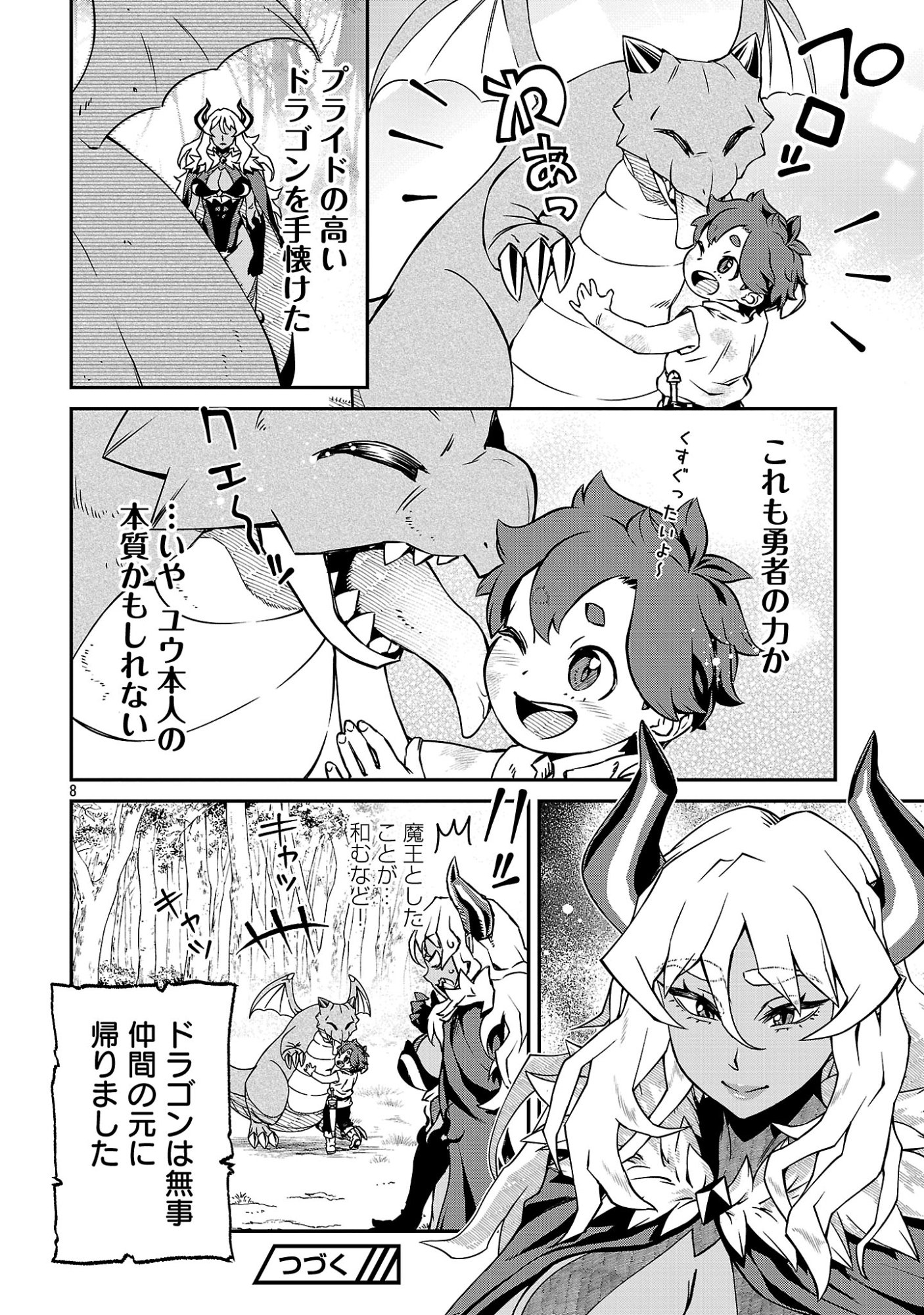 ONNA MAOU-SAMA WA YUUSHA-KUN WO TAOSENAI. Chapter 39 page 10 - nihonkuni.com