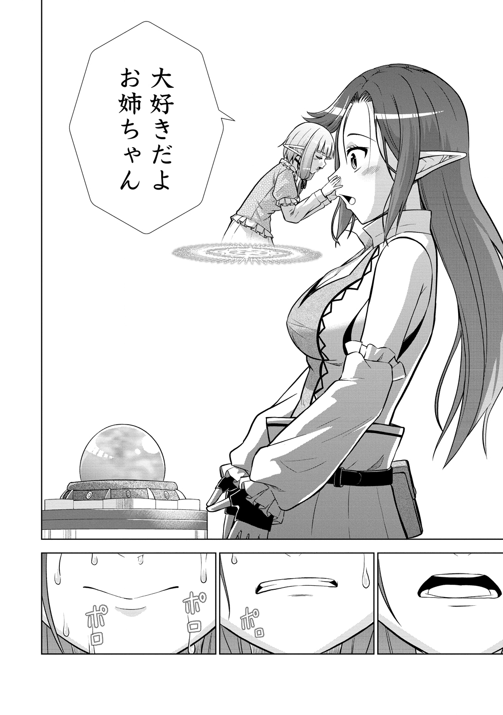 DAI 3 OUJI WA SLOW LIFE O GOSHOMOU (MANGA) Chapter 40 - Page 9