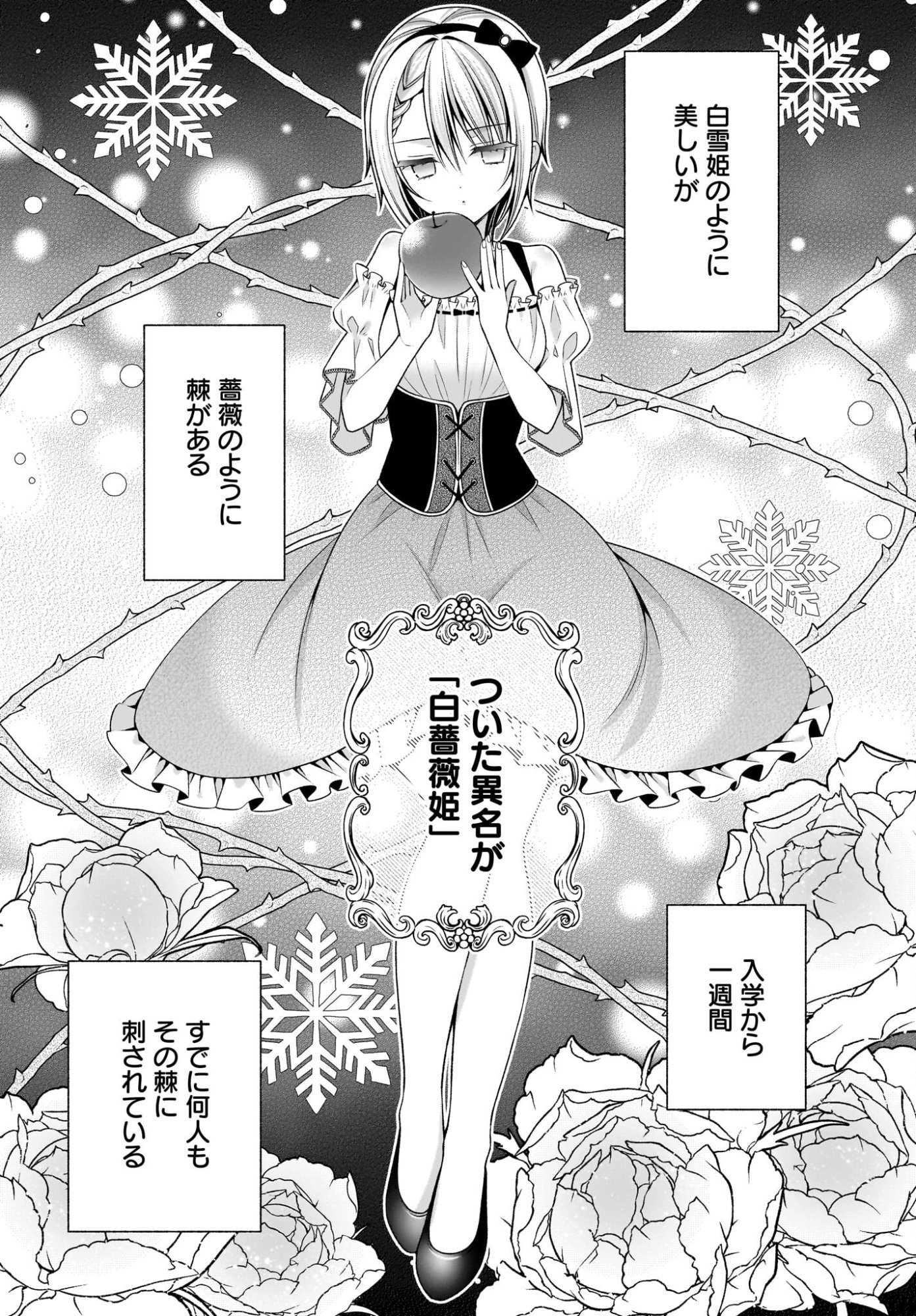 KANOJO WO DERE SASERU HOUHOU WO, SHOURAI KEKKON SURU ORE DAKE GA SHITTEIRU Chapter 2 page 15 - nihonkuni.com