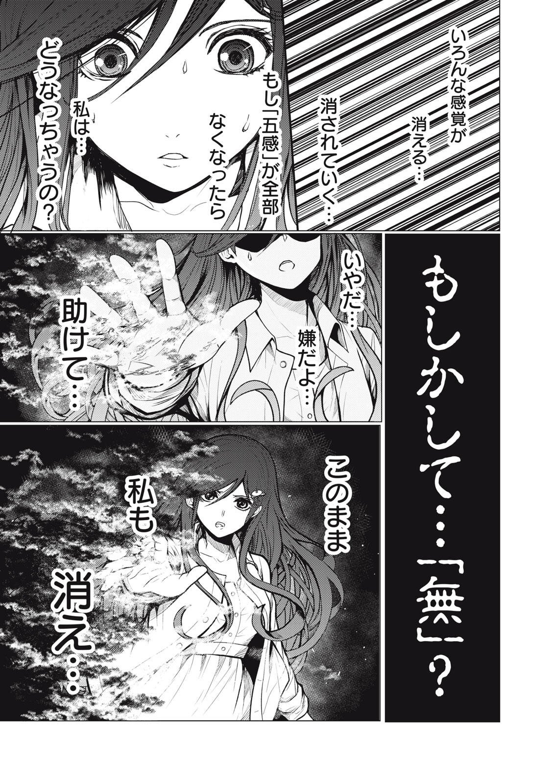 UCHUUJIN TO DEAU MAE NI YOMU HON Chapter 3.2 page 11 - nihonkuni.com