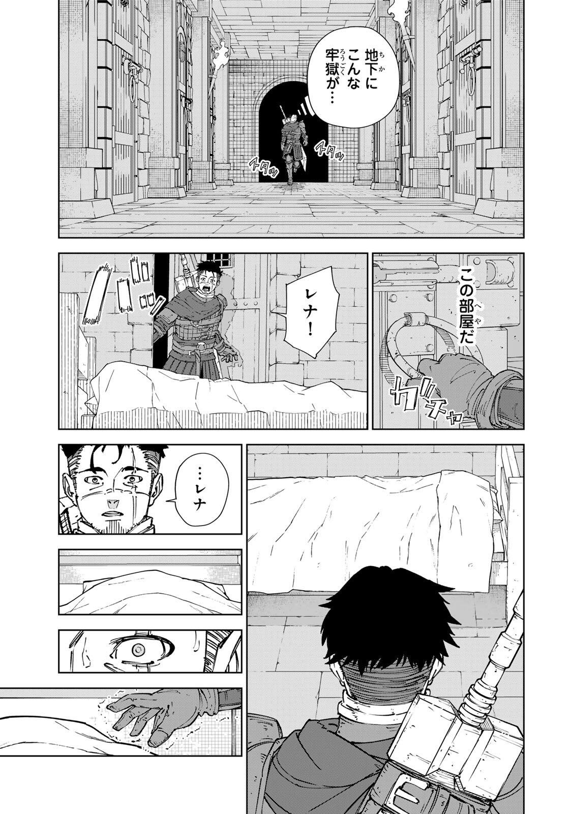 GEMU KAISHI MAE NI SHINU MOBU AKUYAKU OJI NI TENSEI SHITA ORE ~OSHI HIROIN NO IMOTO TO SHIAWASE NI NARU TAME NI SAIJAKU MAHO [YAMIJIN] O KAJONA DORYOKU DE KIWAMENUITARA, SAIKYO NO BUKKOWARE SEINO TO KASHITEITA KEN~ Chap 8 - Pic 11