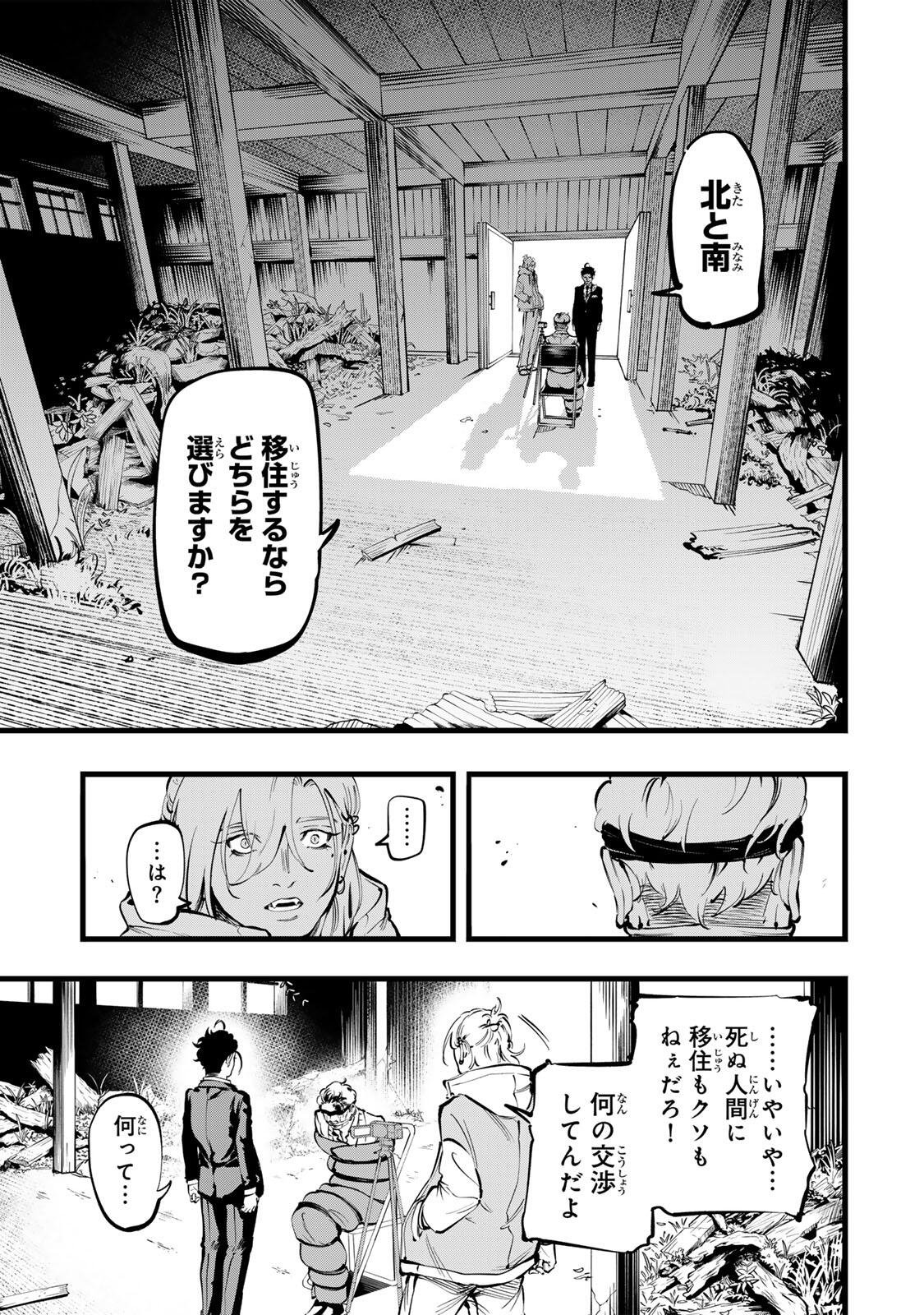 KOROSHIYA NO EIGYOU JUTSU Chapter 7 page 11 - nihonkuni.com