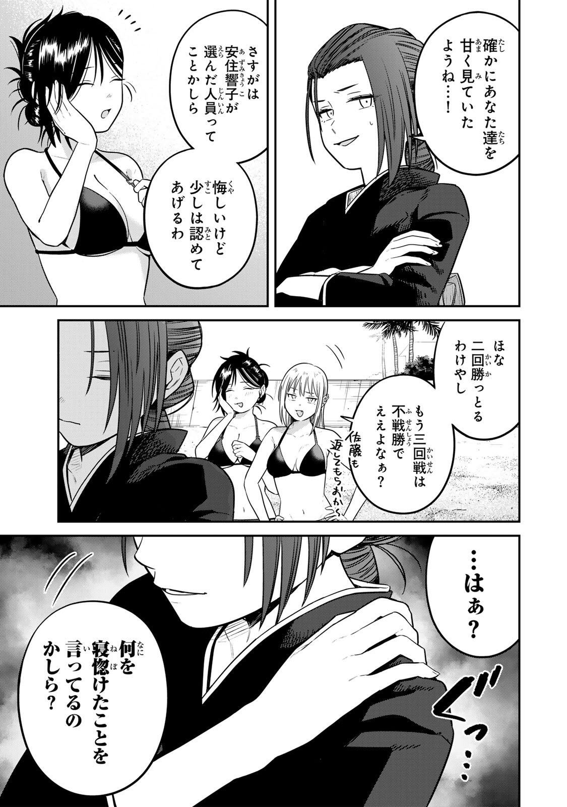 FUTSUU NO HON WA ARIMASEN! Chapter 28 page 11 - nihonkuni.com