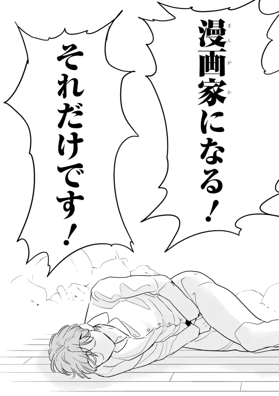 OSHI SEFU OSHI SEIYUU NO SEX FRIEND-NUMA Chapter 18.3 page 11 - nihonkuni.com