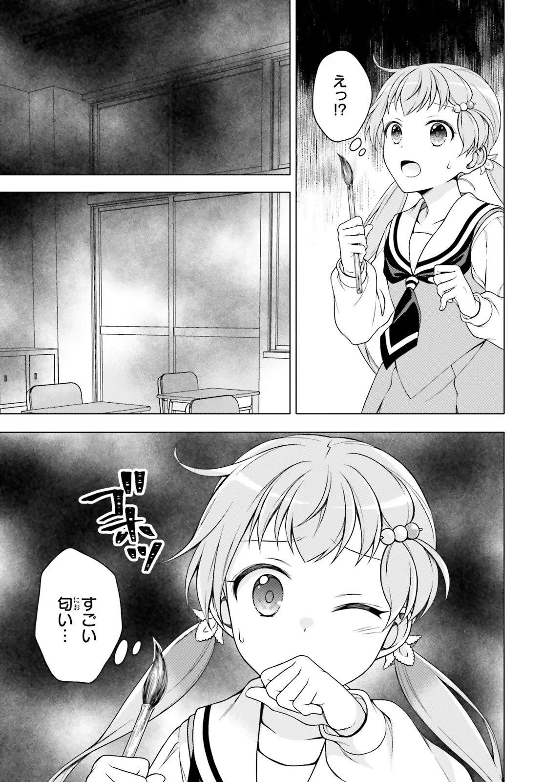 IMICHEN! Chapter 6.1 page 11 - nihonkuni.com