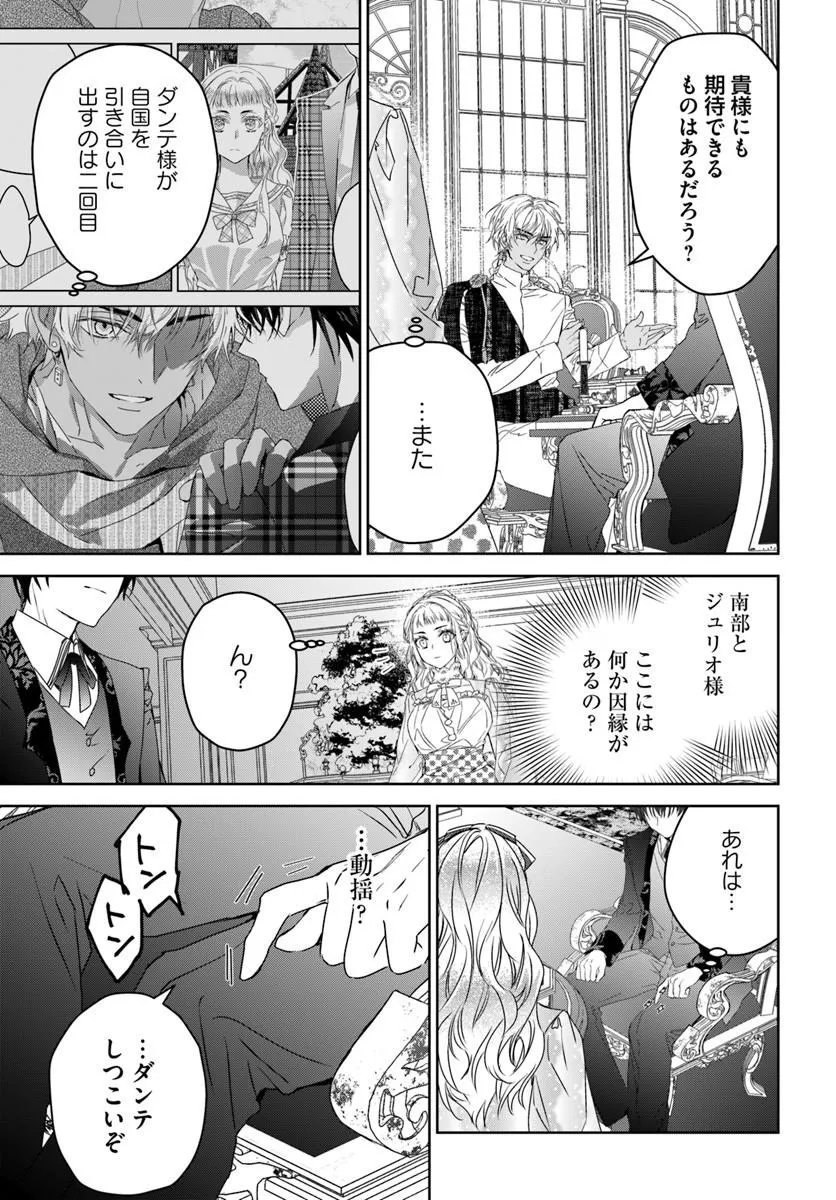 NEKOKABURI NO OHIME-SAMA Chapter 13.1 - Page 11