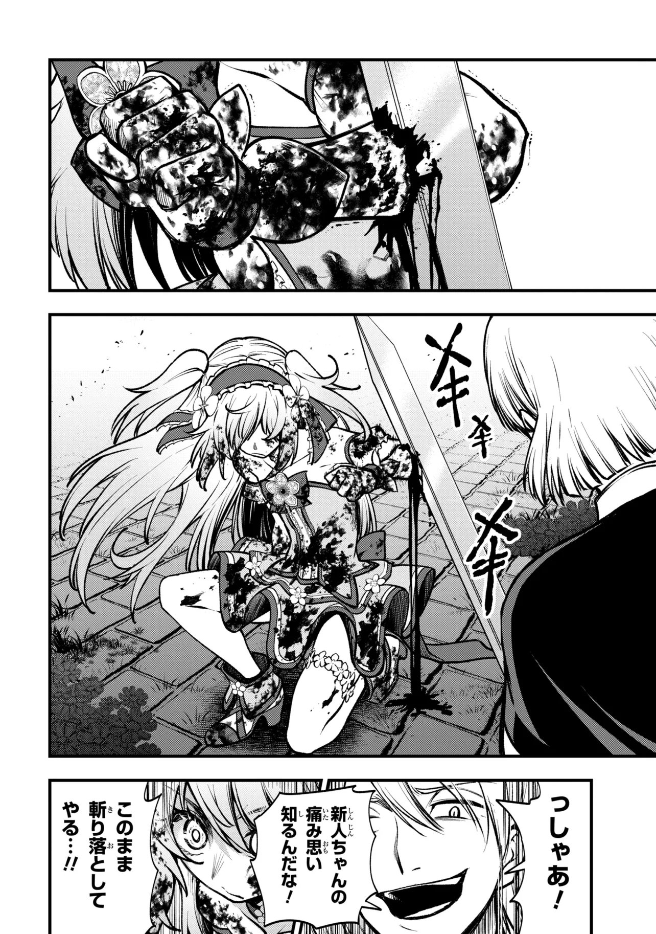 ISEKAI MAHOU SHOUJO LOGICAL☆HARUNA Chapter 7.2 page 11 - nihonkuni.com