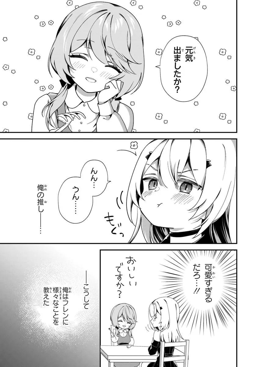 SHINIGAMI SHOUJO WA KAGE KARA OSHI WO NAGAMETAI ─AKUYAKU NI TS TENSEI SHITA KEDO, KOSSORI GENSAKU CHARACTER WO KANSATSU SHI NI IKIMASU!─ Chapter 3.2 page 11 - nihonkuni.com