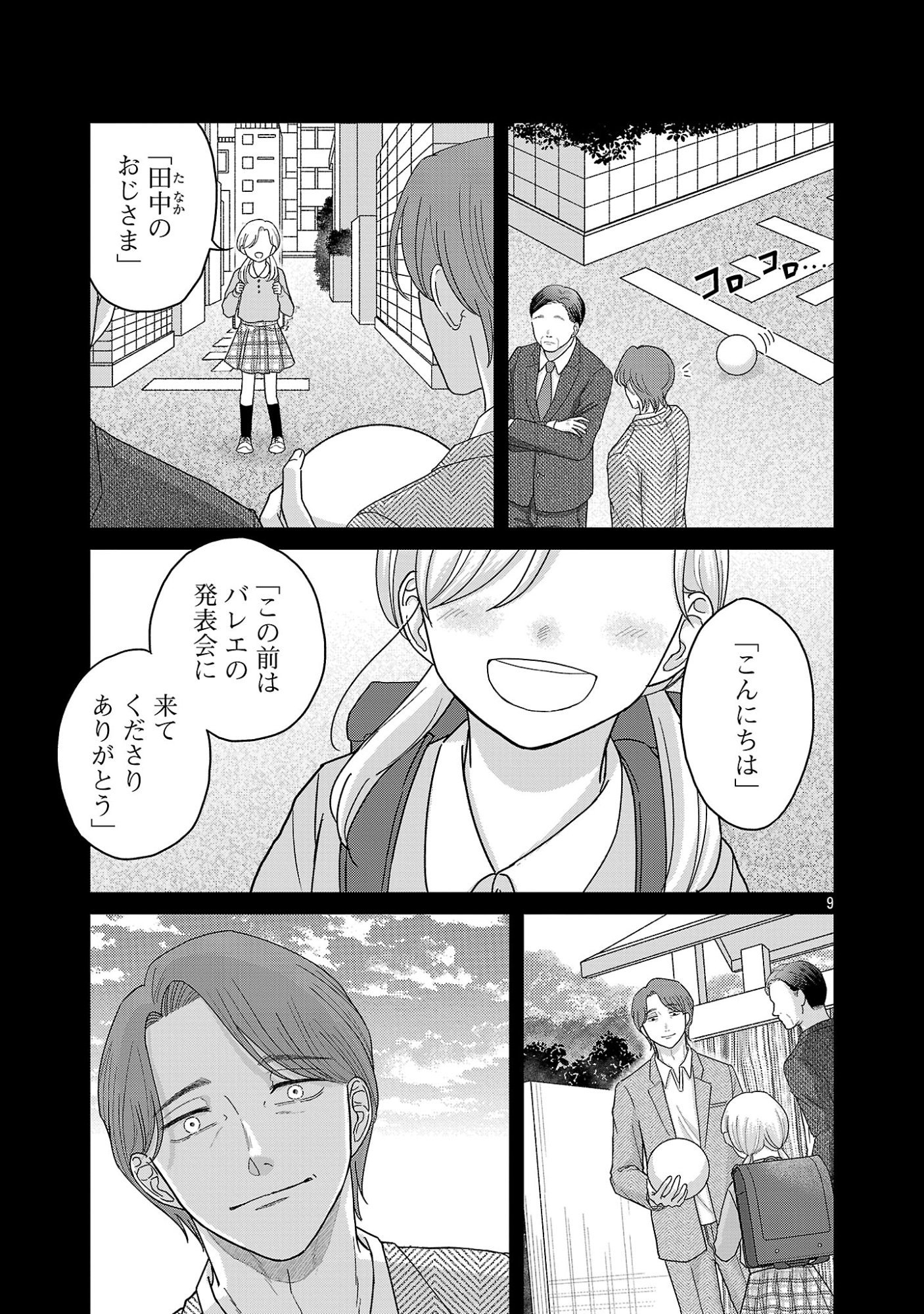 UMIBE NO MACHI DE MAGARI GURASHI Chapter 18.1 page 11 - nihonkuni.com