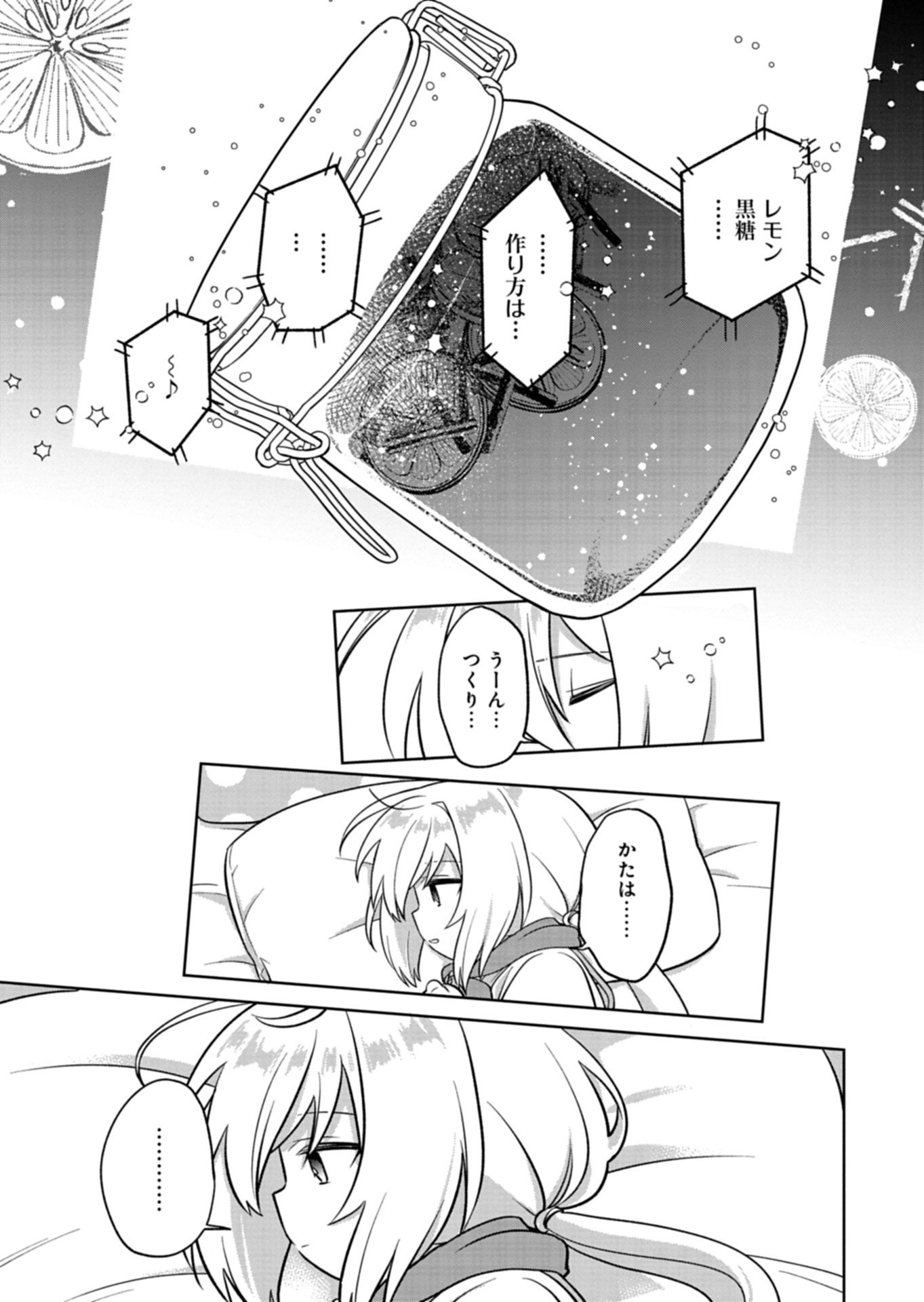SHOKUBUTSU MAHOU DE KIMAMA NI GARDENING LIFE ~HAKU TO SEIREI SAN TACHI NO SHOKUBUTSUEN~ RAW Chapter 8.1 page 11 - nihonkuni.com
