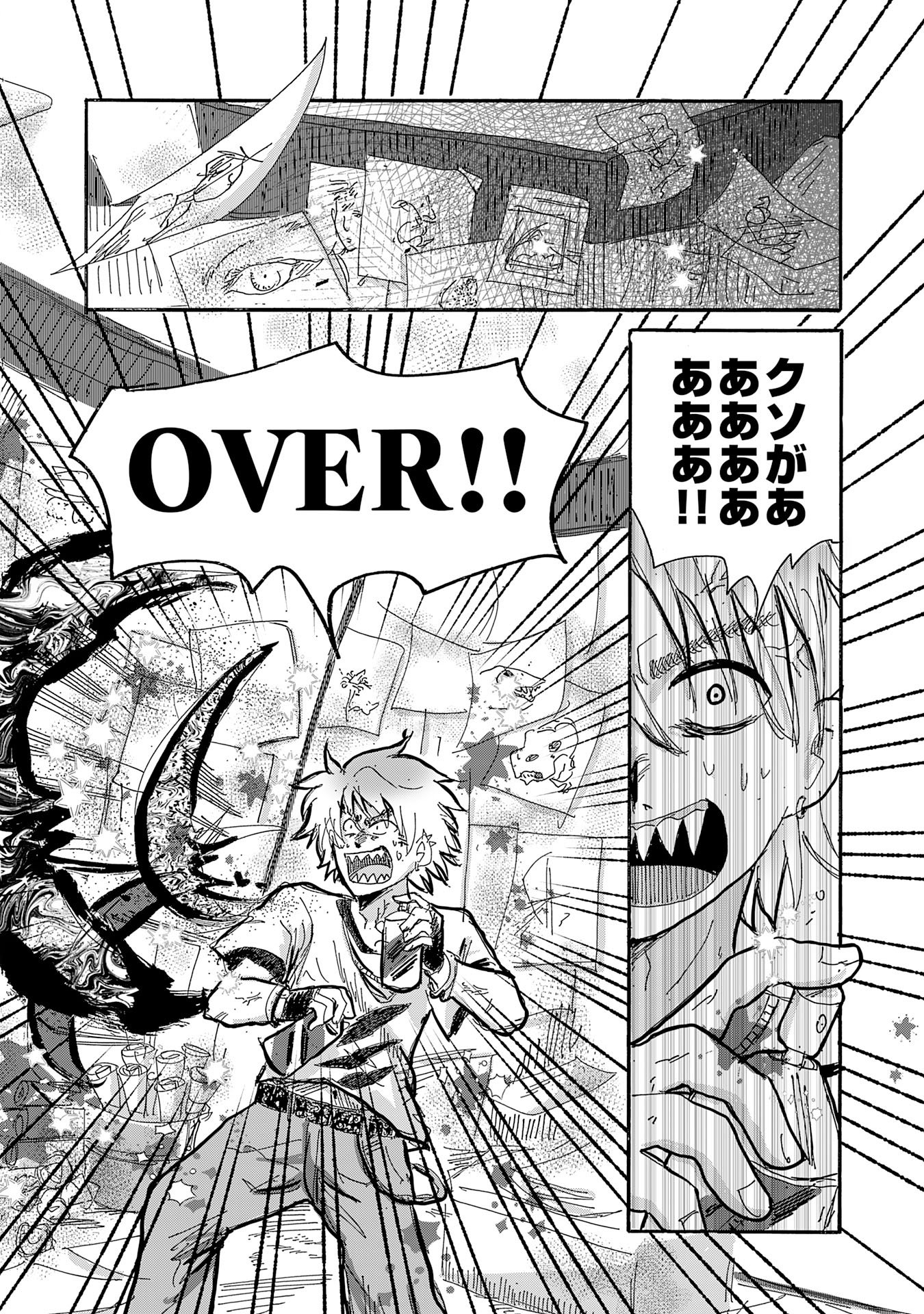 GIGAJIN Chapter 5.2 page 11 - nihonkuni.com