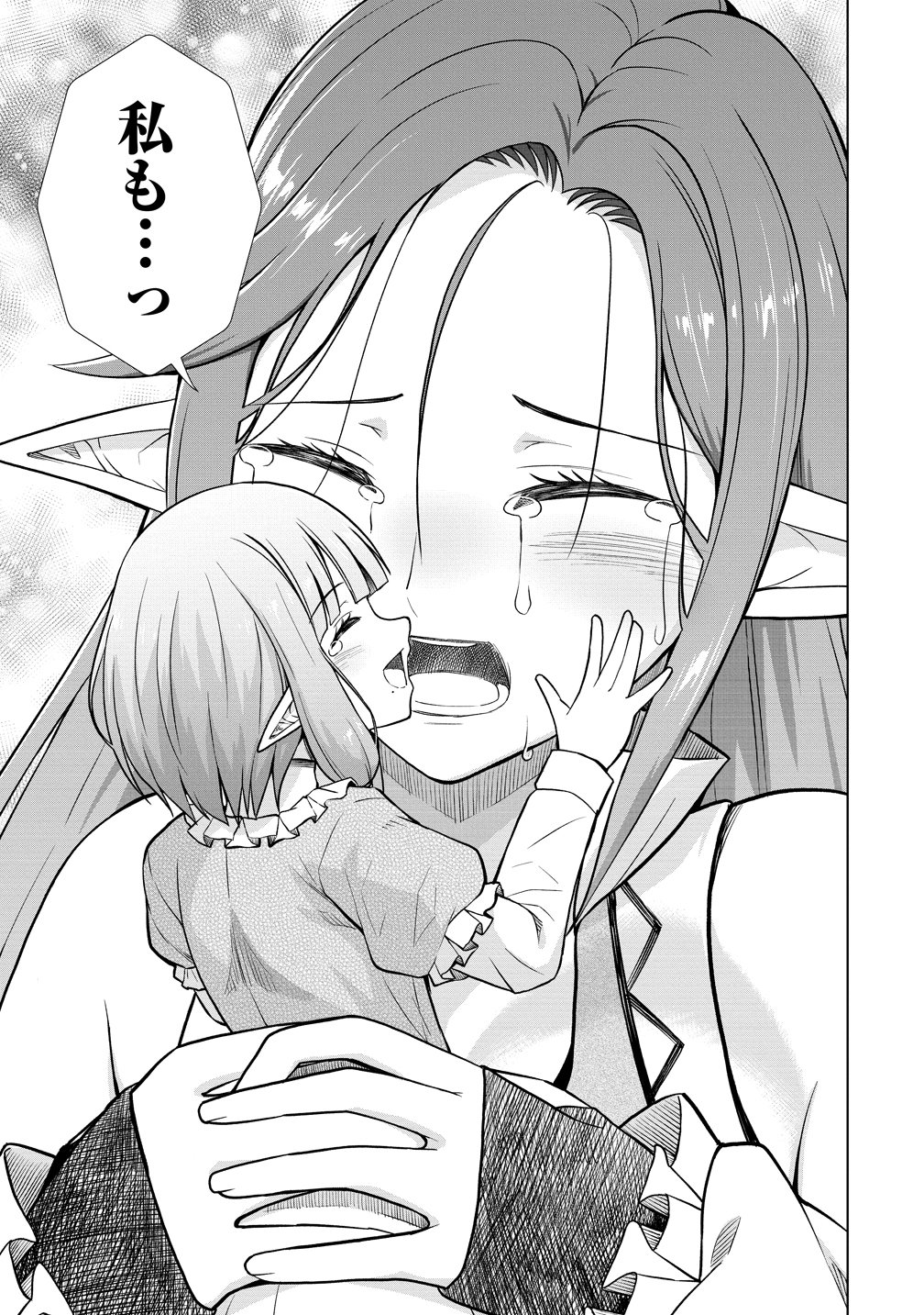 DAI 3 OUJI WA SLOW LIFE O GOSHOMOU (MANGA) Chapter 40 - Page 10