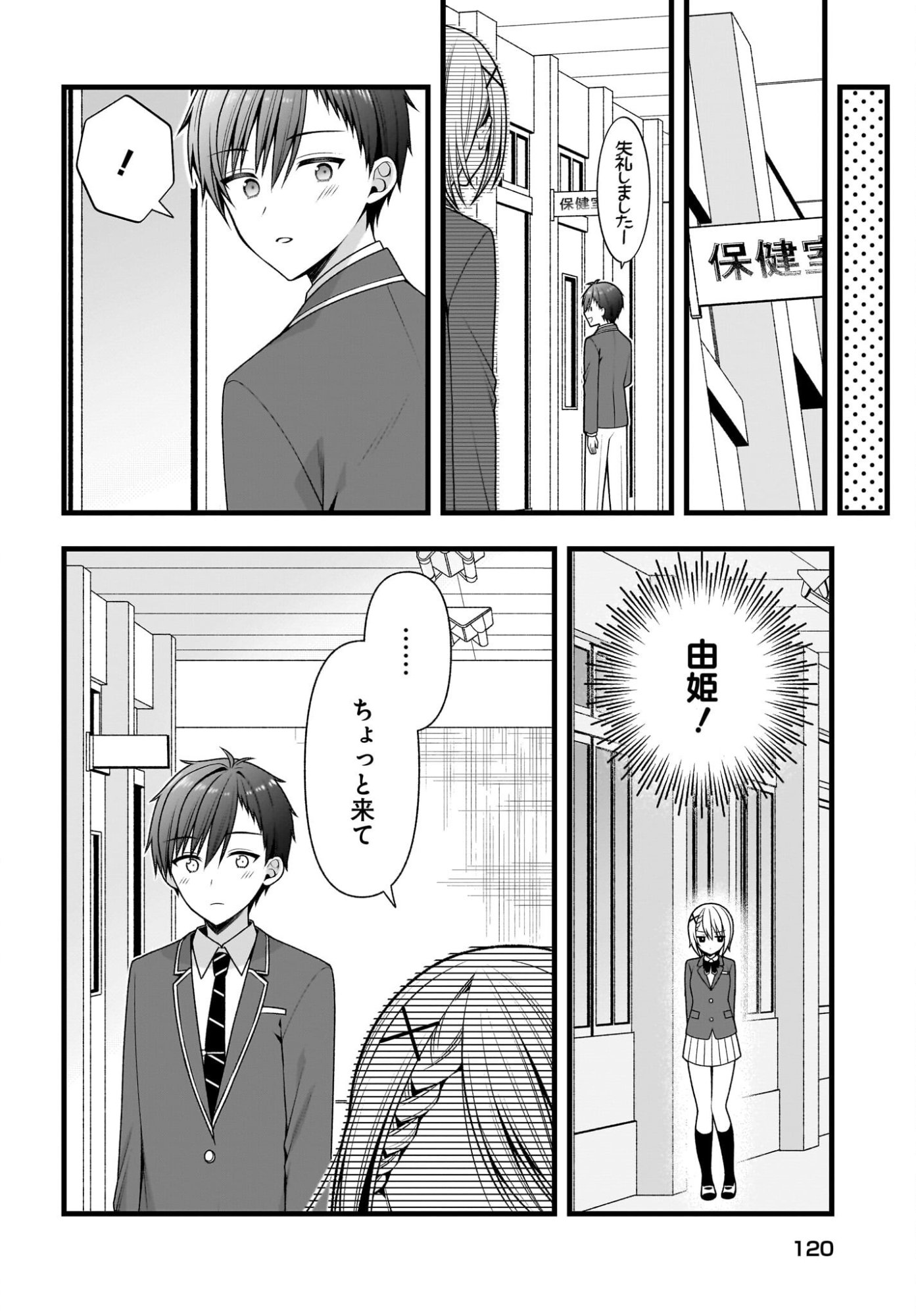 KANOJO WO DERE SASERU HOUHOU WO, SHOURAI KEKKON SURU ORE DAKE GA SHITTEIRU Chapter 2 page 24 - nihonkuni.com